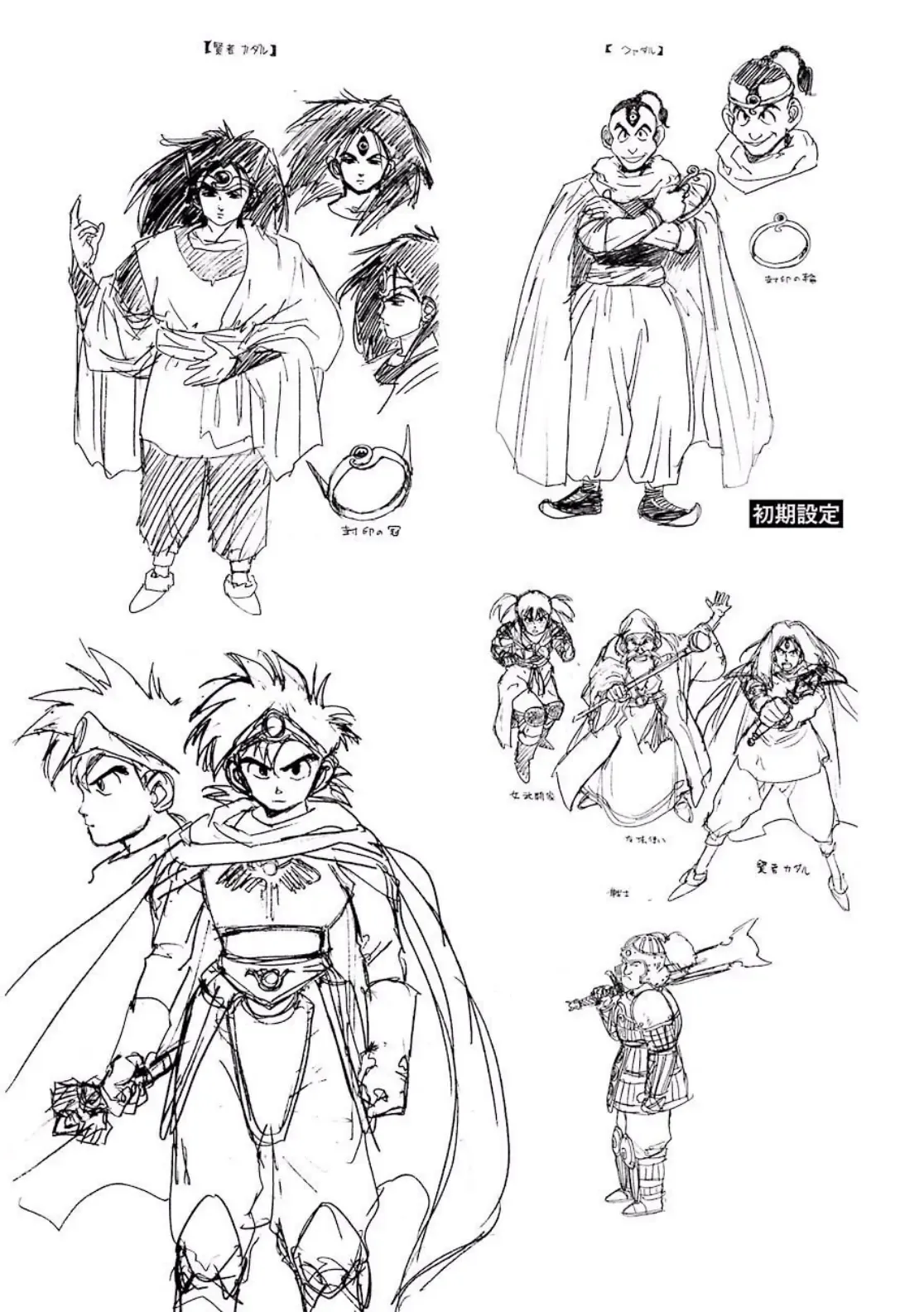 Dragon Quest Emblem Of Roto Chapter 2 - 69