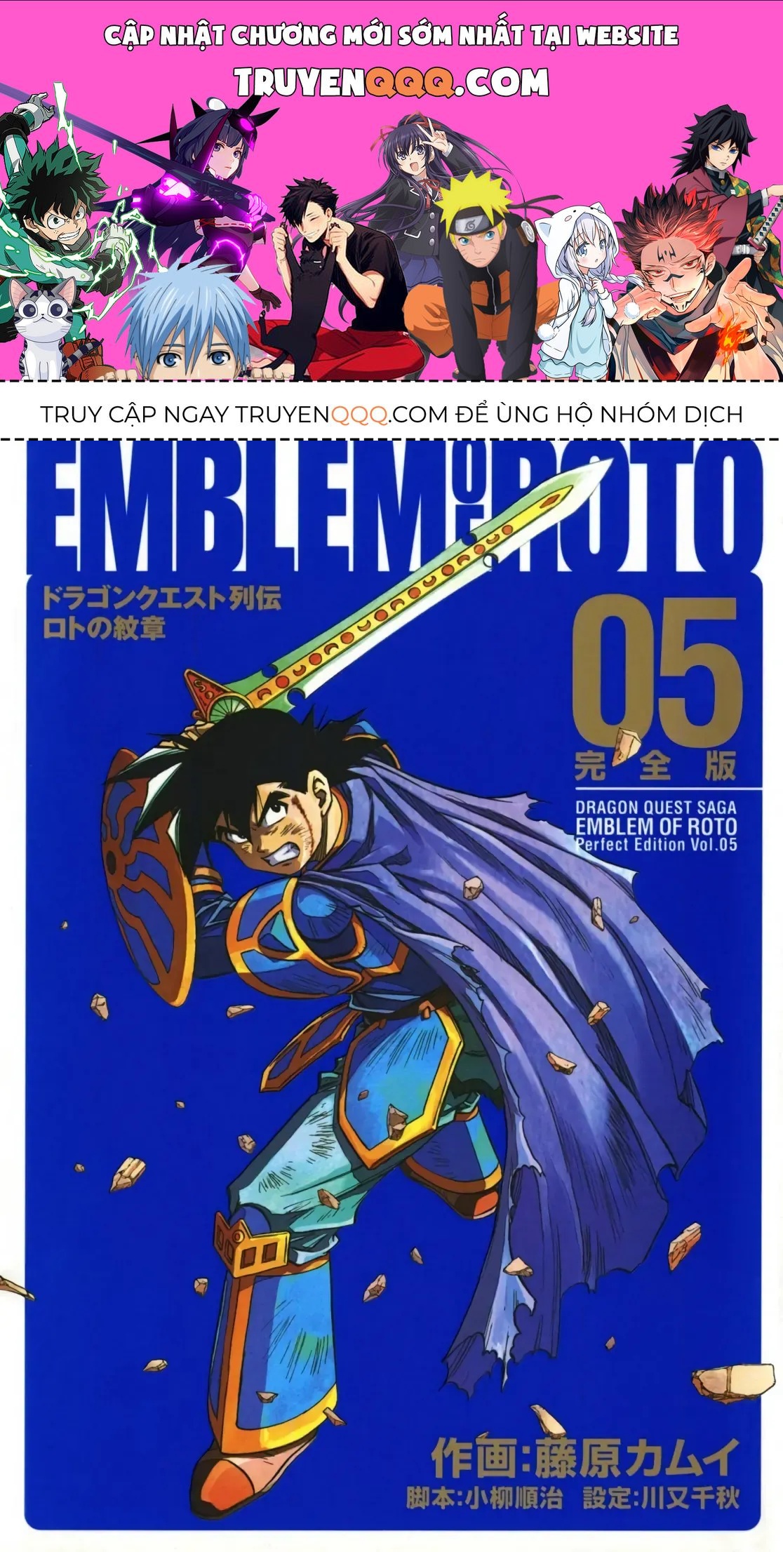 Dragon Quest Emblem Of Roto Chapter 24 - 1