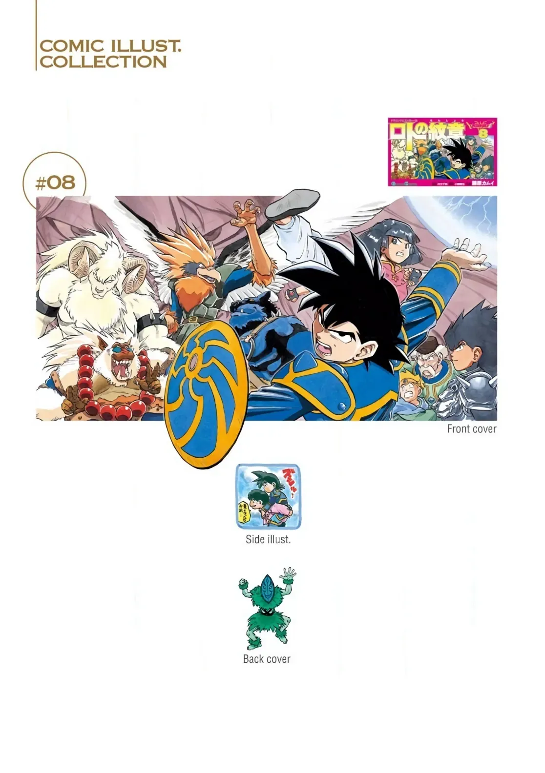 Dragon Quest Emblem Of Roto Chapter 24 - 4