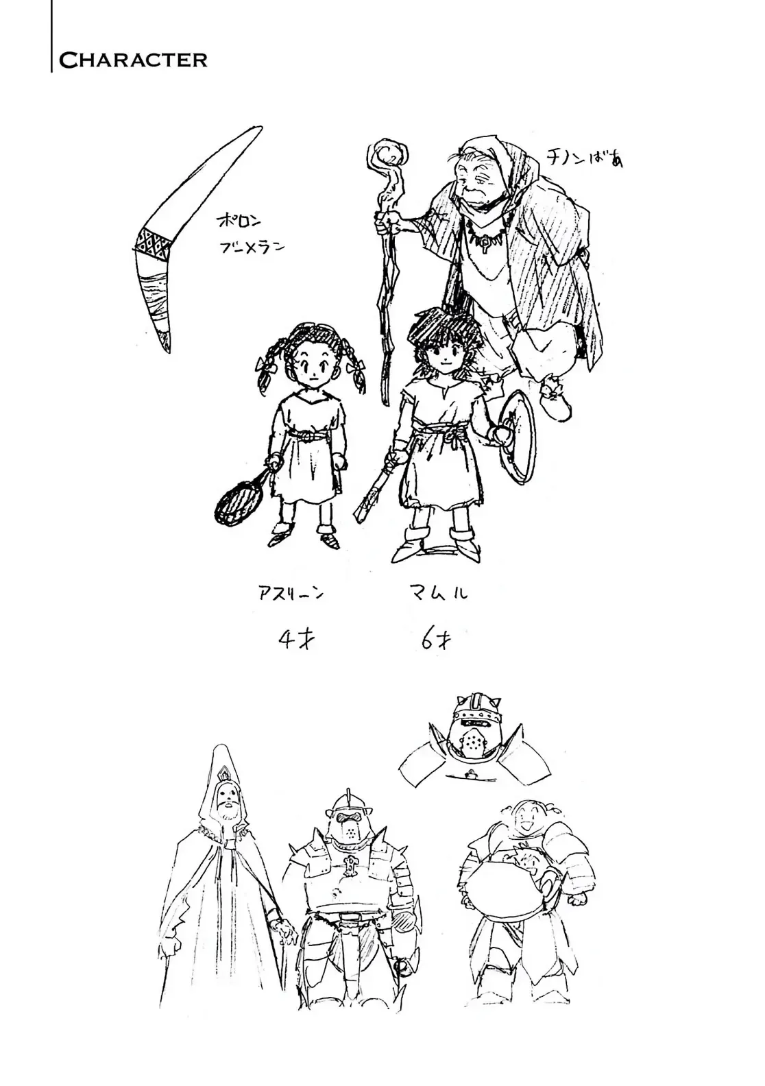 Dragon Quest Emblem Of Roto Chapter 28 - 40