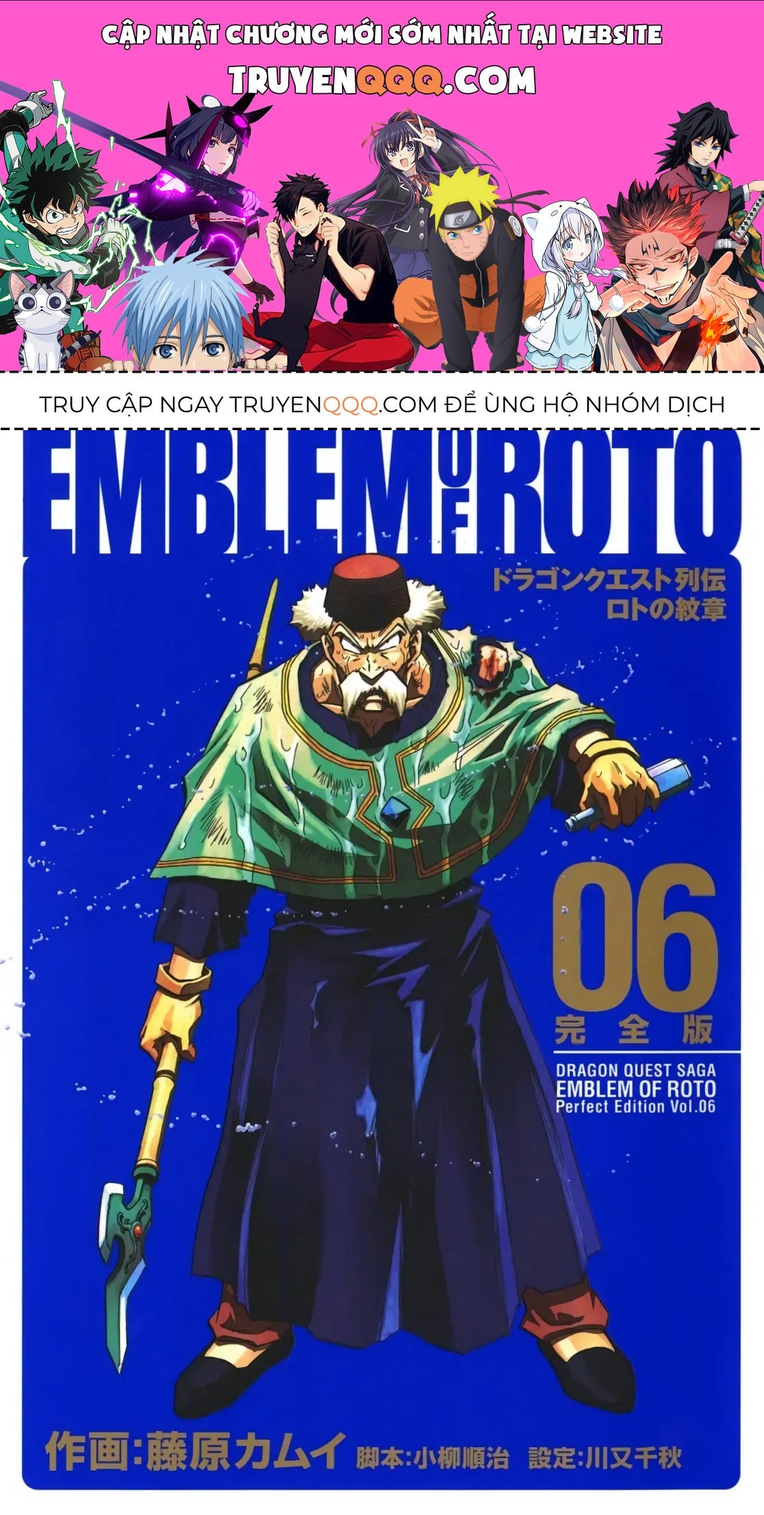 Dragon Quest Emblem Of Roto Chapter 29 - 1