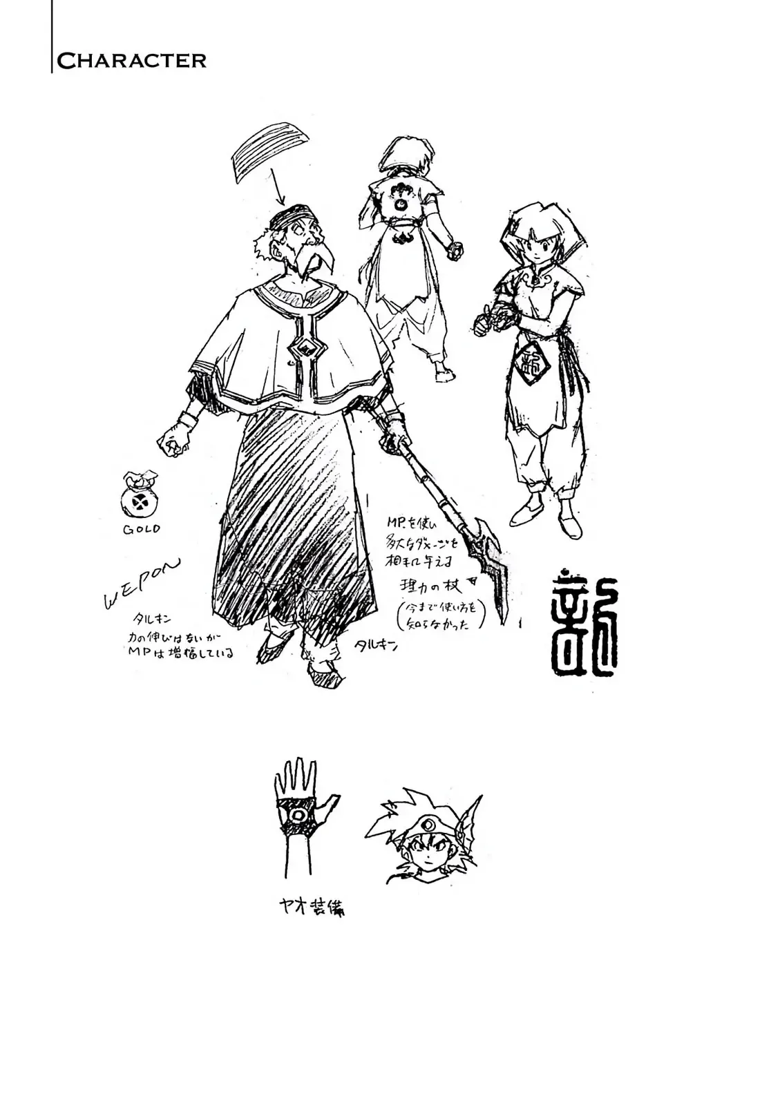 Dragon Quest Emblem Of Roto Chapter 30 - 45