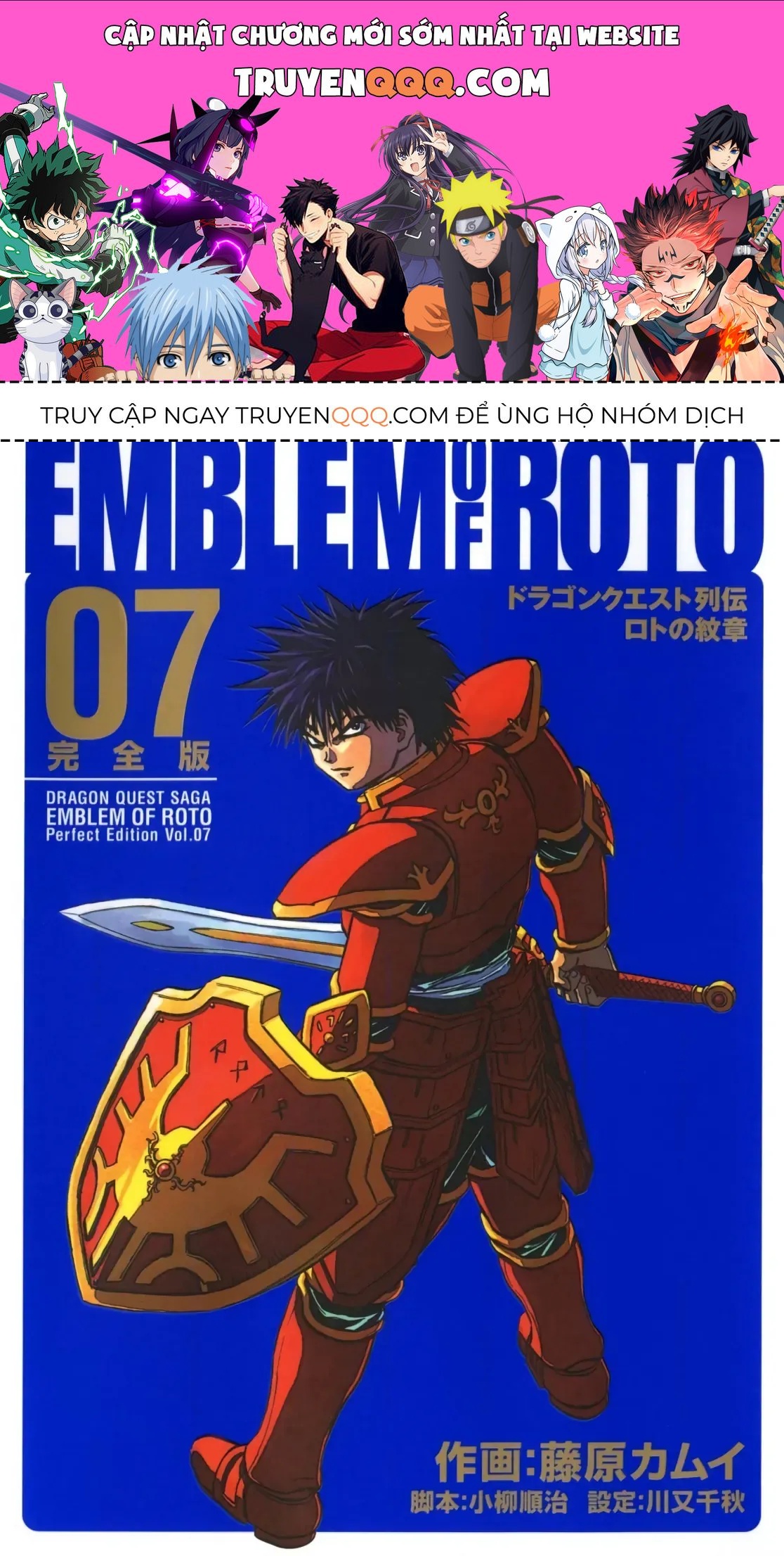 Dragon Quest Emblem Of Roto Chapter 34 - 1