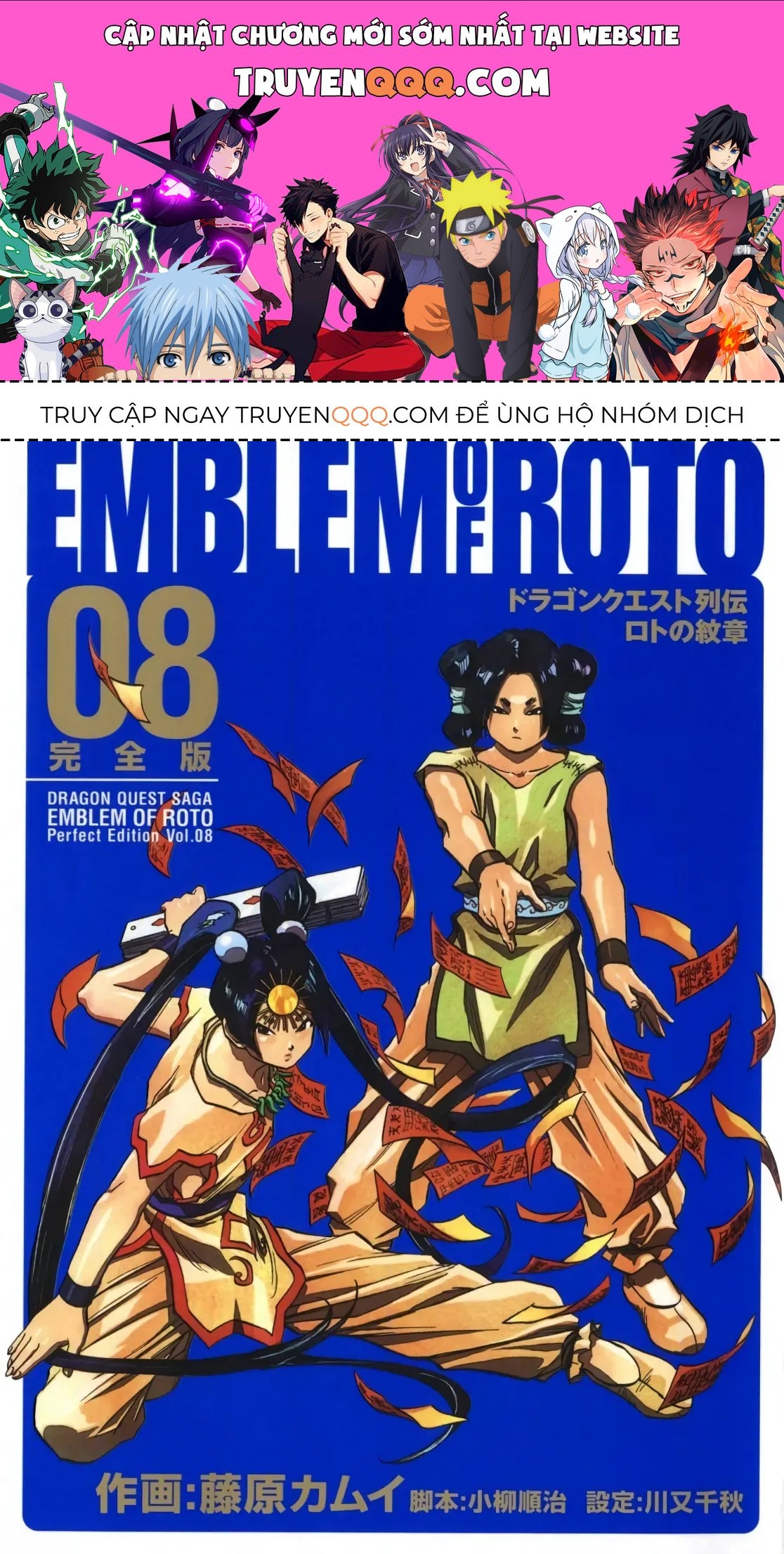 Dragon Quest Emblem Of Roto Chapter 40 - 1