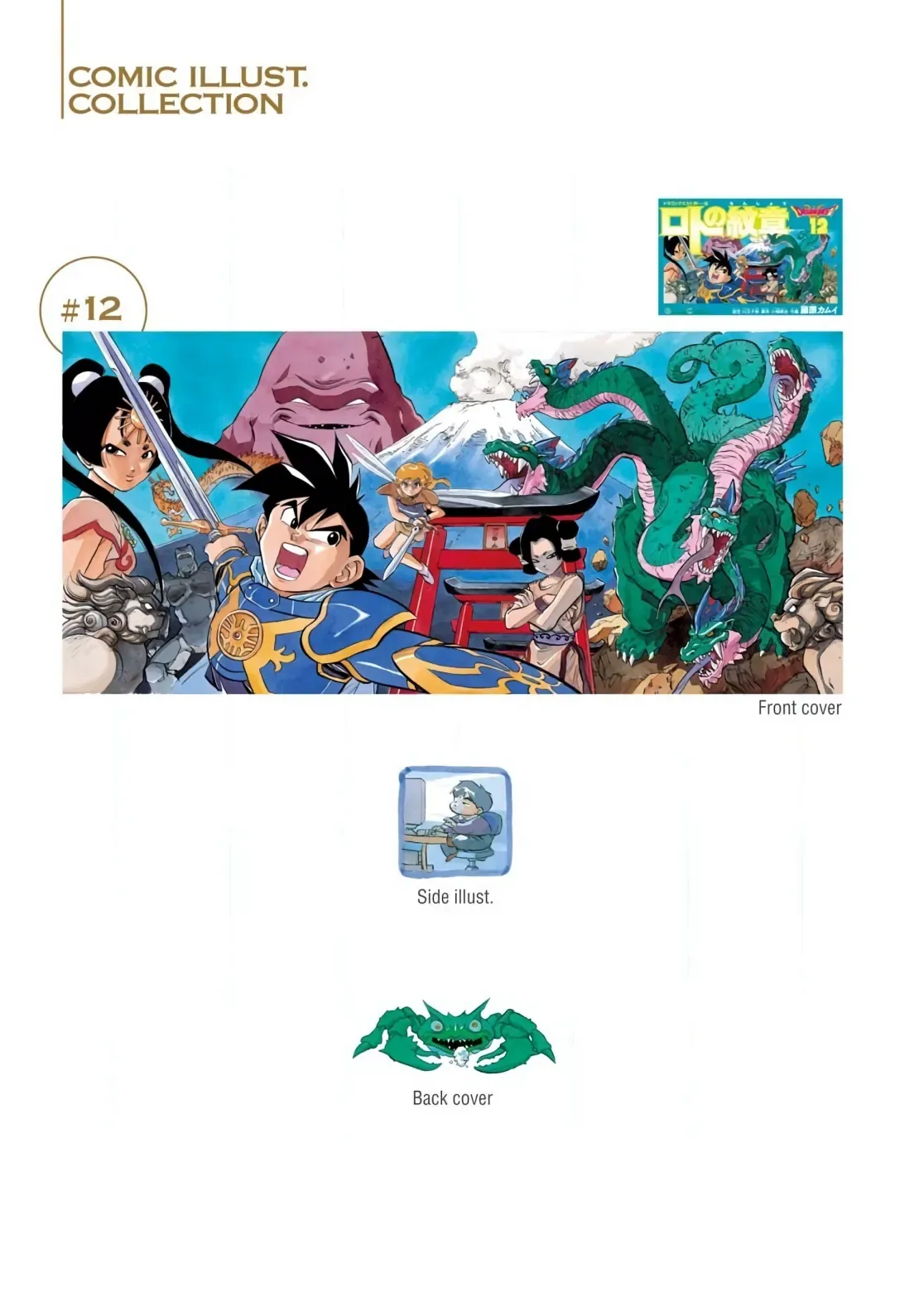 Dragon Quest Emblem Of Roto Chapter 40 - 10