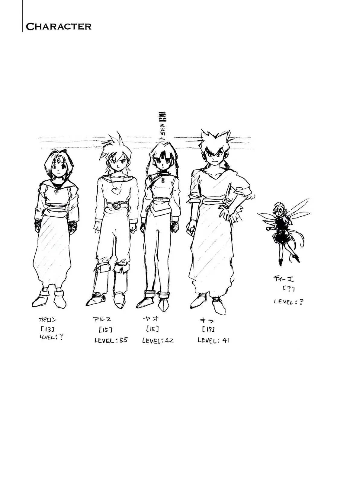 Dragon Quest Emblem Of Roto Chapter 44 - 43