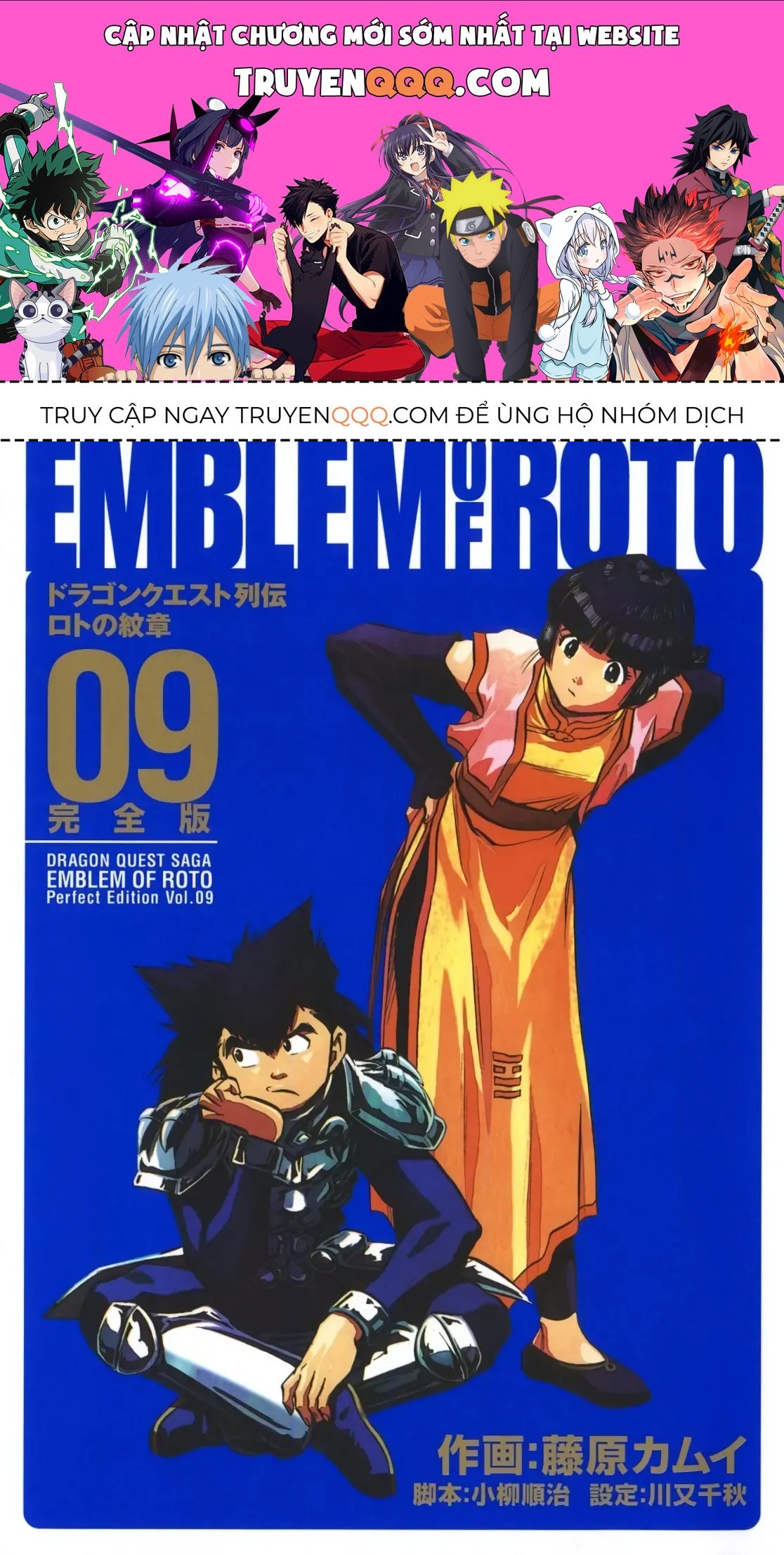 Dragon Quest Emblem Of Roto Chapter 45 - 1