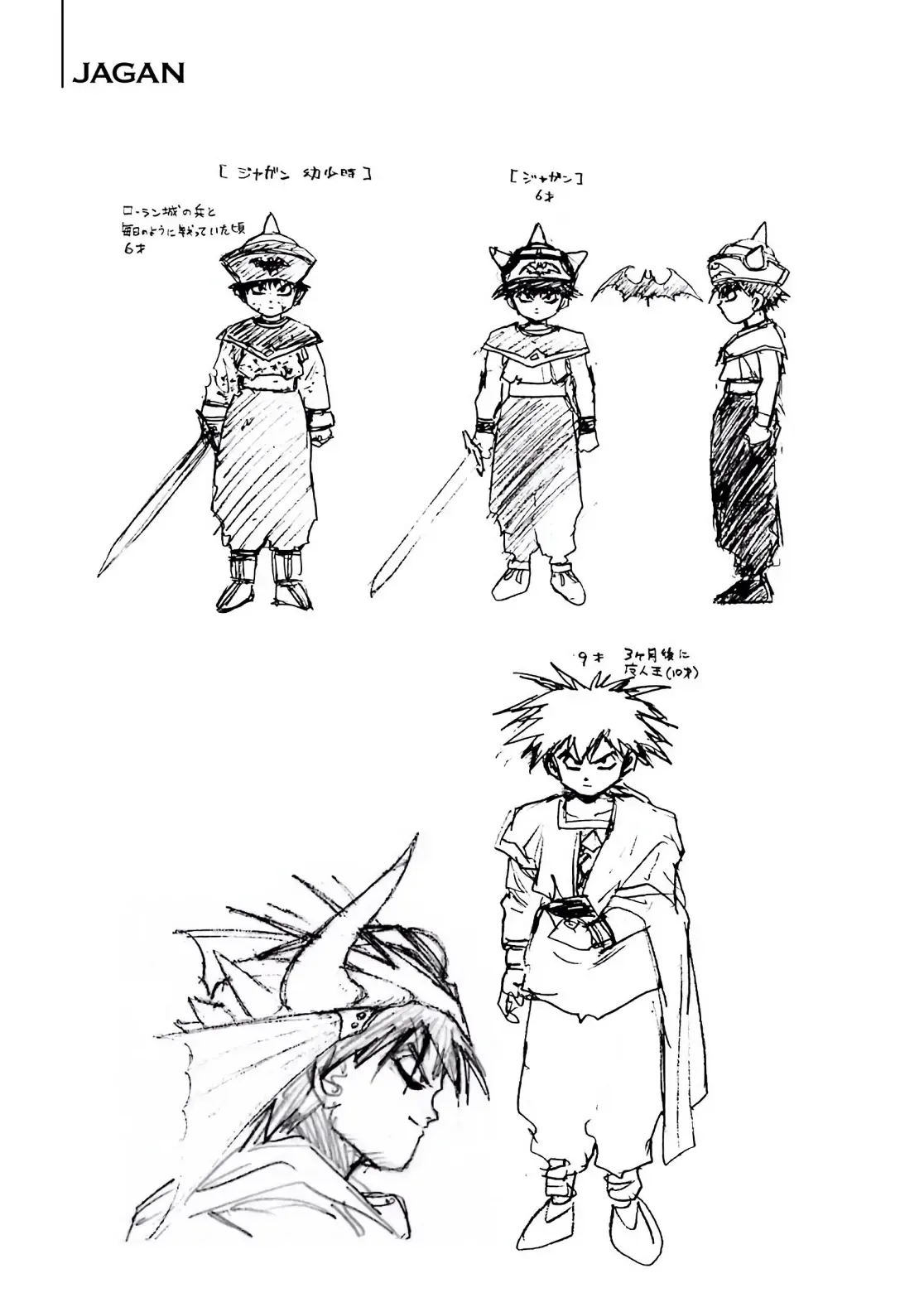 Dragon Quest Emblem Of Roto Chapter 49 - 46