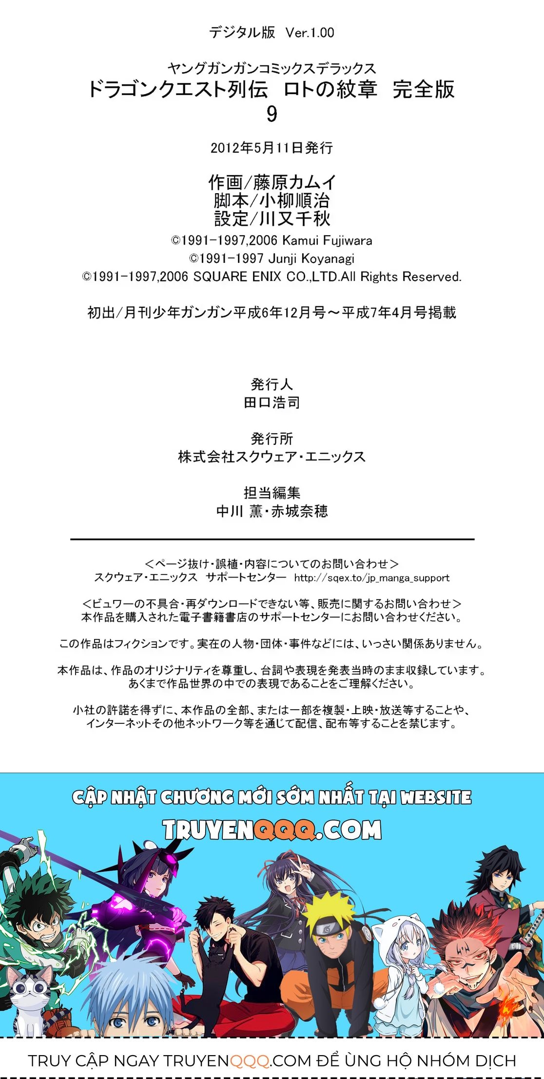 Dragon Quest Emblem Of Roto Chapter 49 - 59