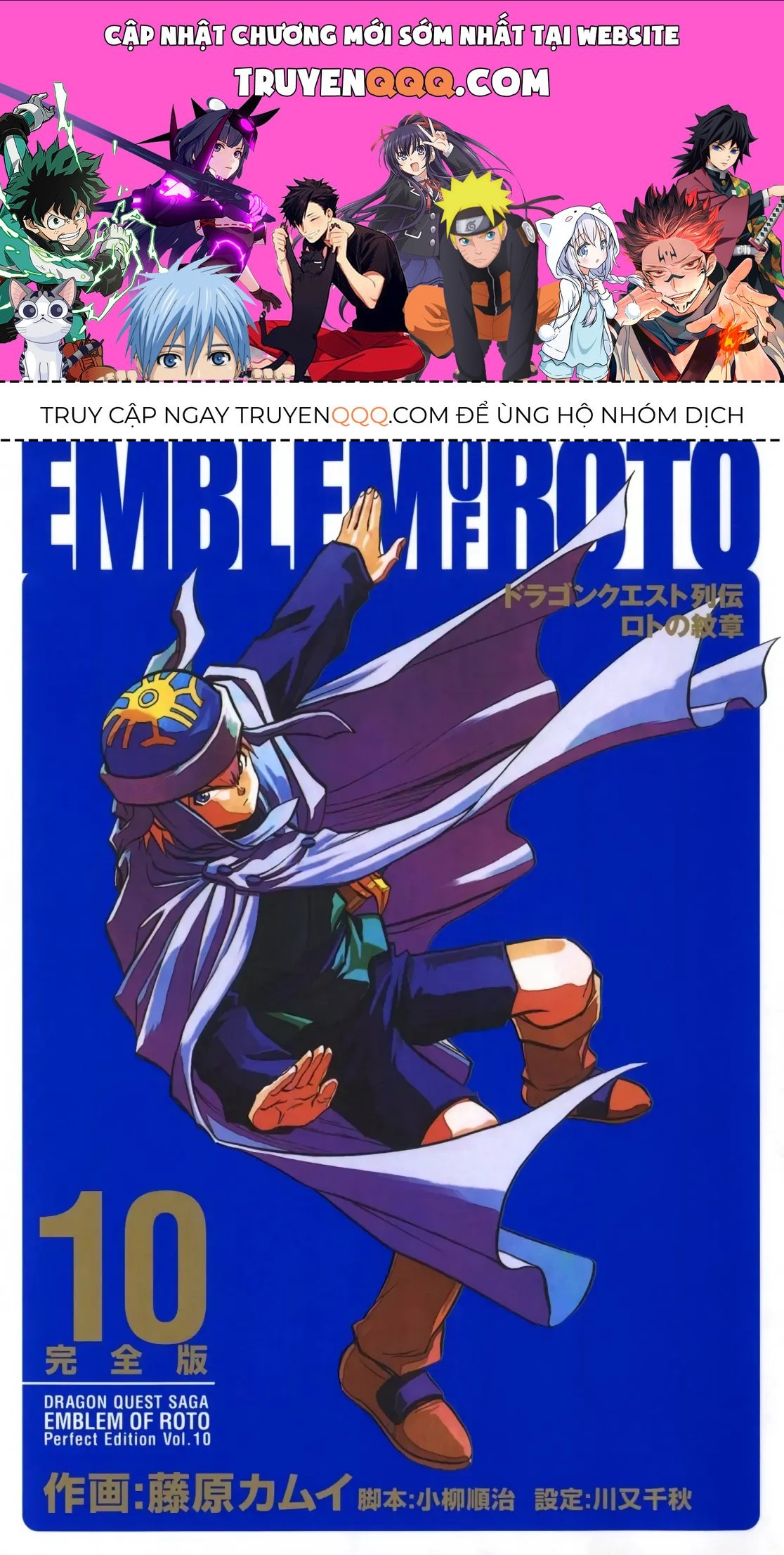 Dragon Quest Emblem Of Roto Chapter 50 - 1