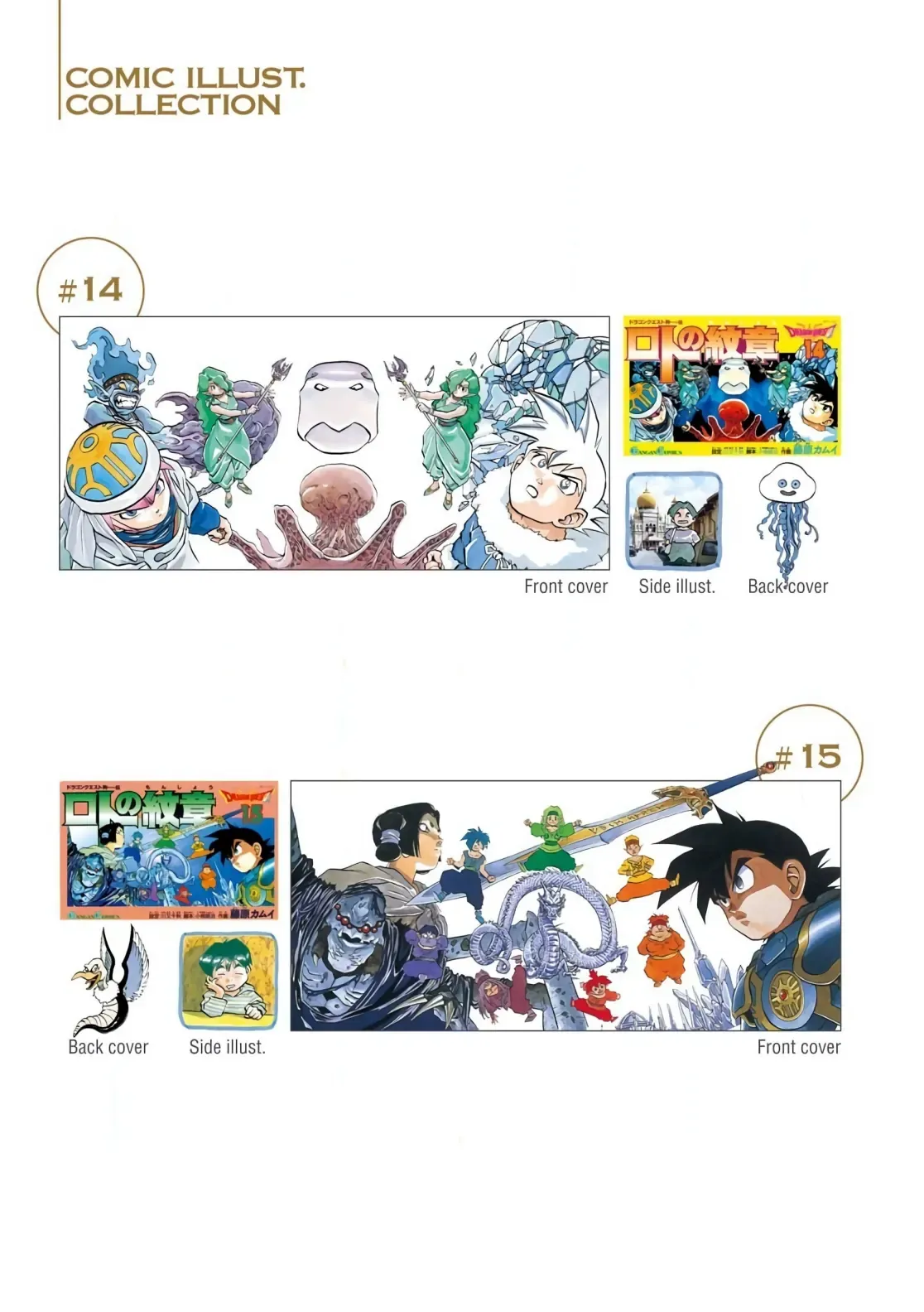 Dragon Quest Emblem Of Roto Chapter 50 - 8