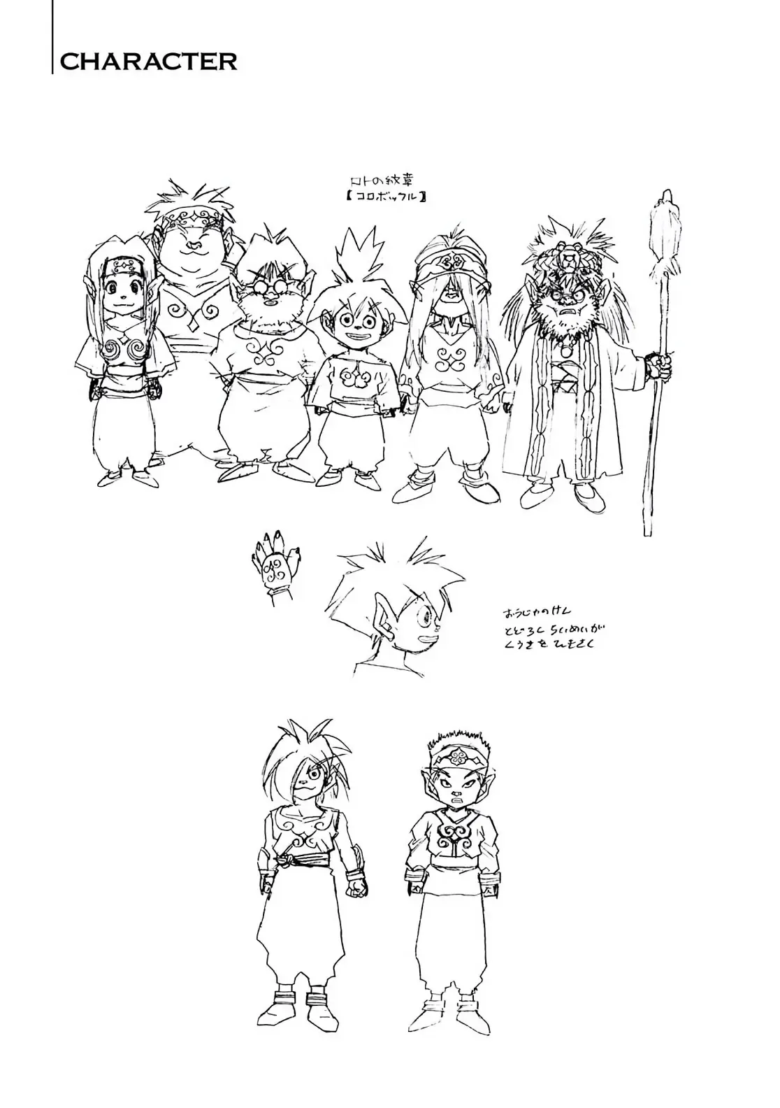 Dragon Quest Emblem Of Roto Chapter 55 - 46