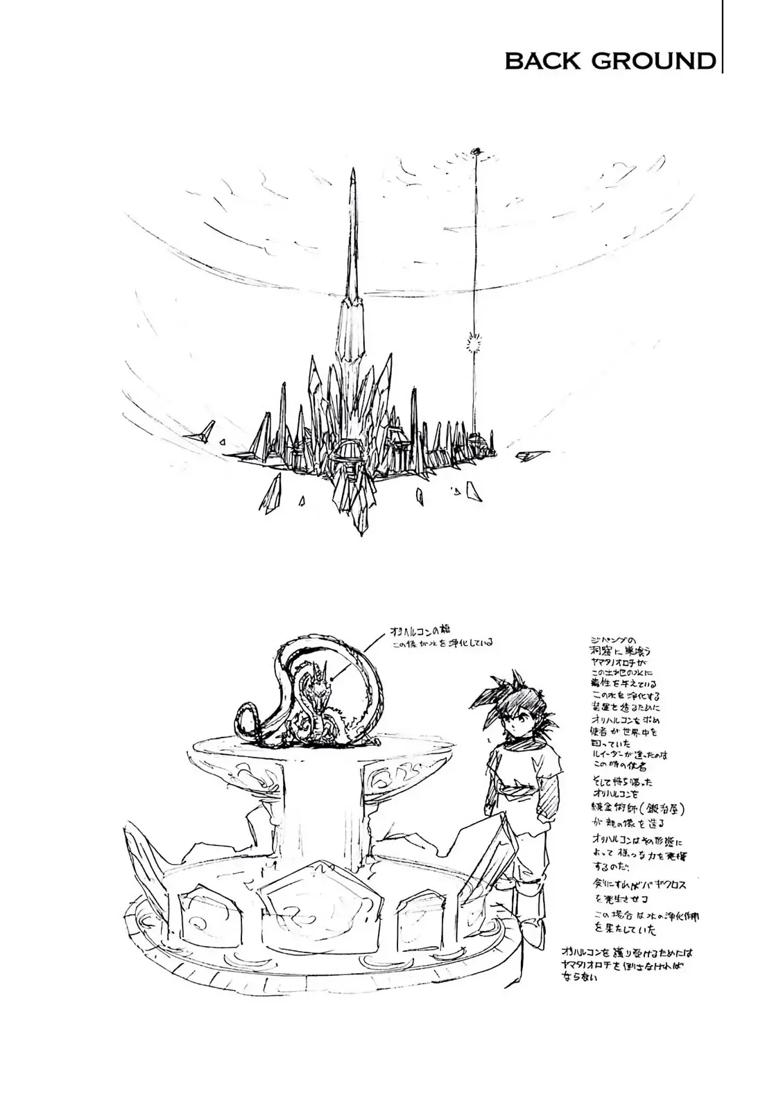 Dragon Quest Emblem Of Roto Chapter 55 - 47