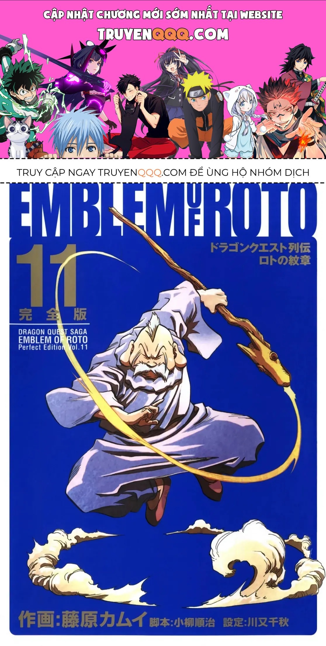 Dragon Quest Emblem Of Roto Chapter 56 - 1