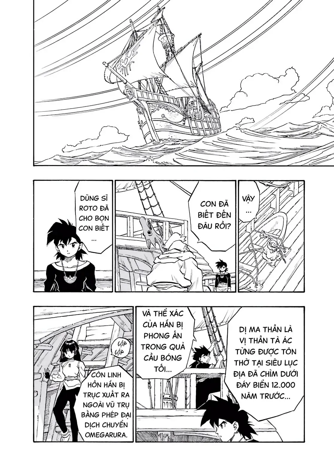 Dragon Quest Emblem Of Roto Chapter 58 - 12