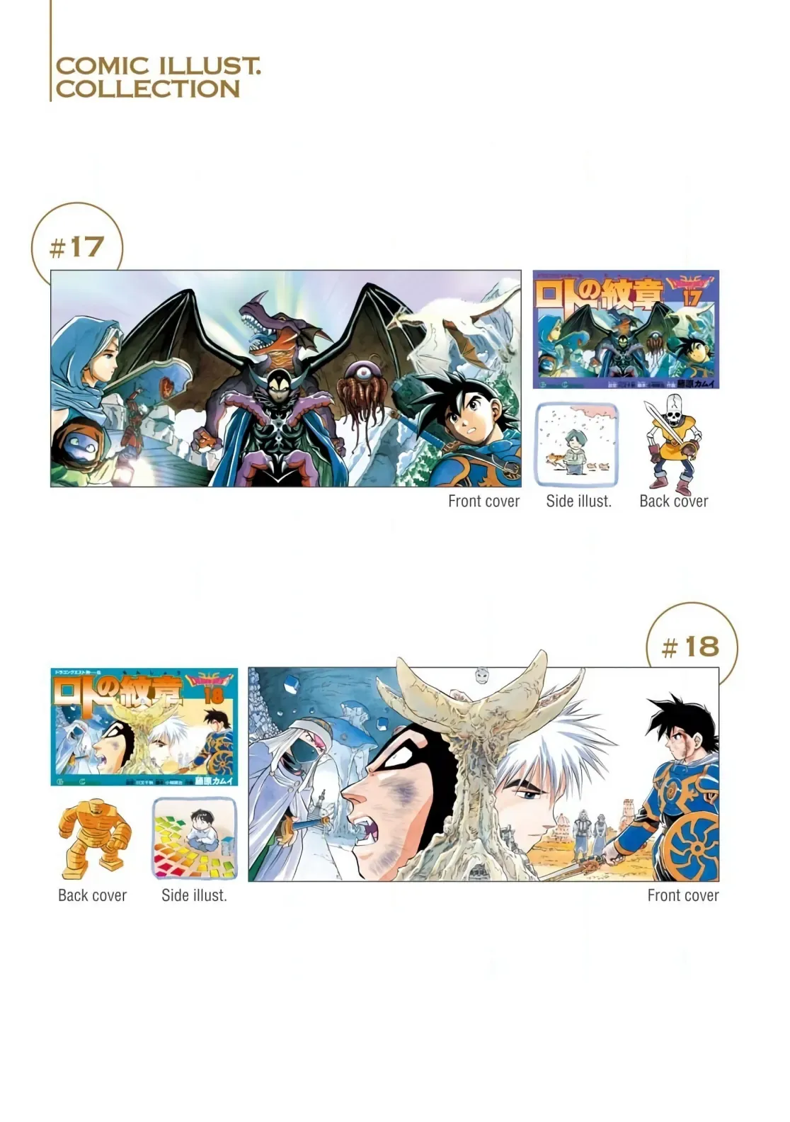 Dragon Quest Emblem Of Roto Chapter 62 - 4