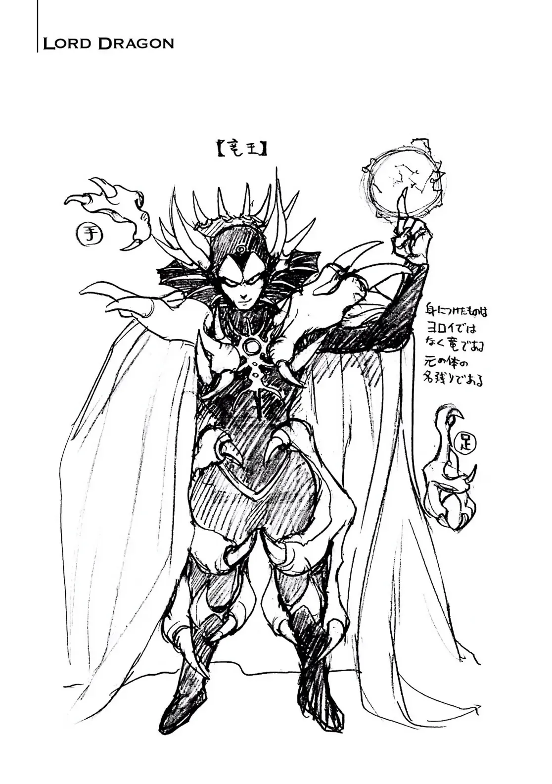 Dragon Quest Emblem Of Roto Chapter 69 - 31