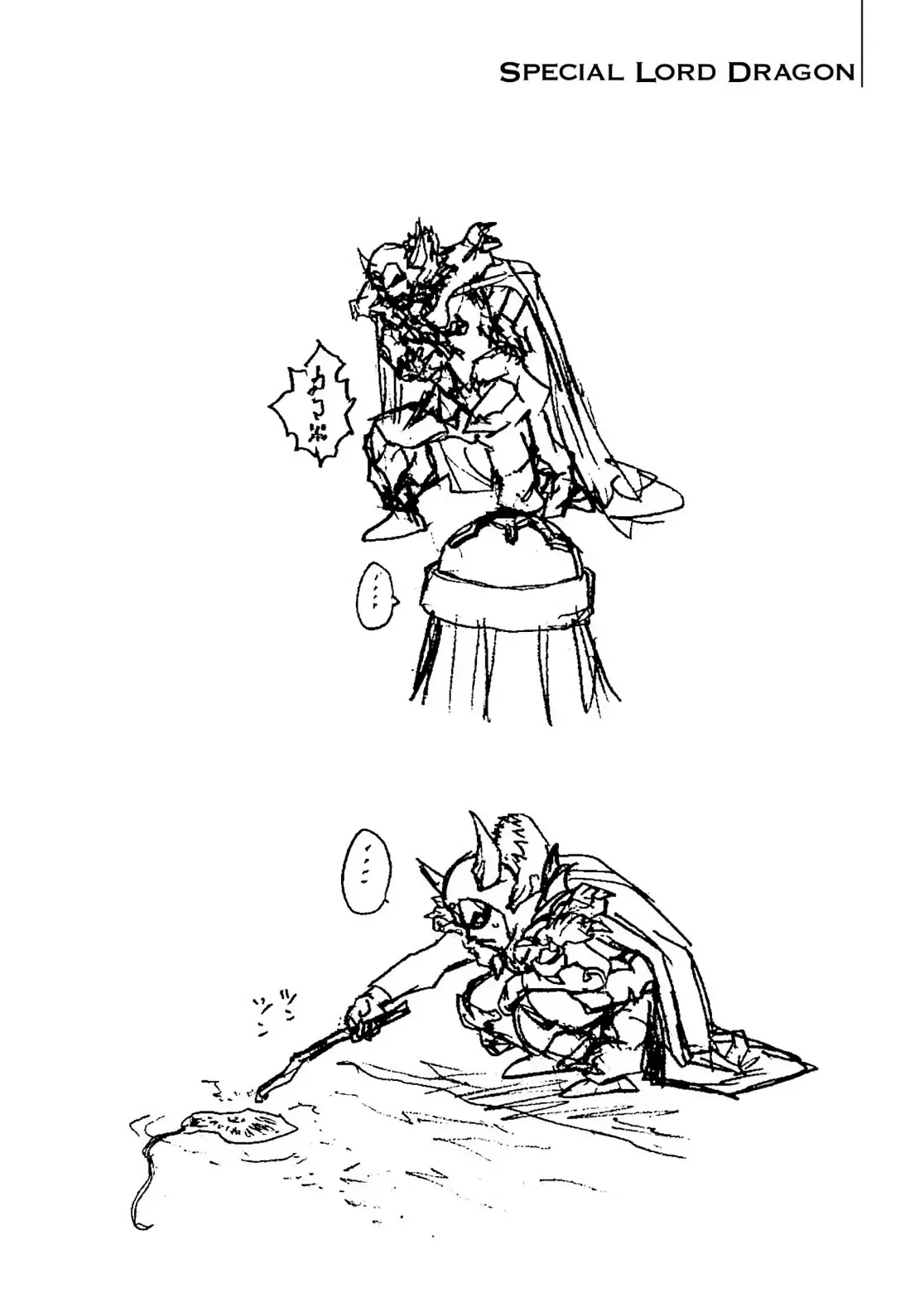 Dragon Quest Emblem Of Roto Chapter 69 - 36