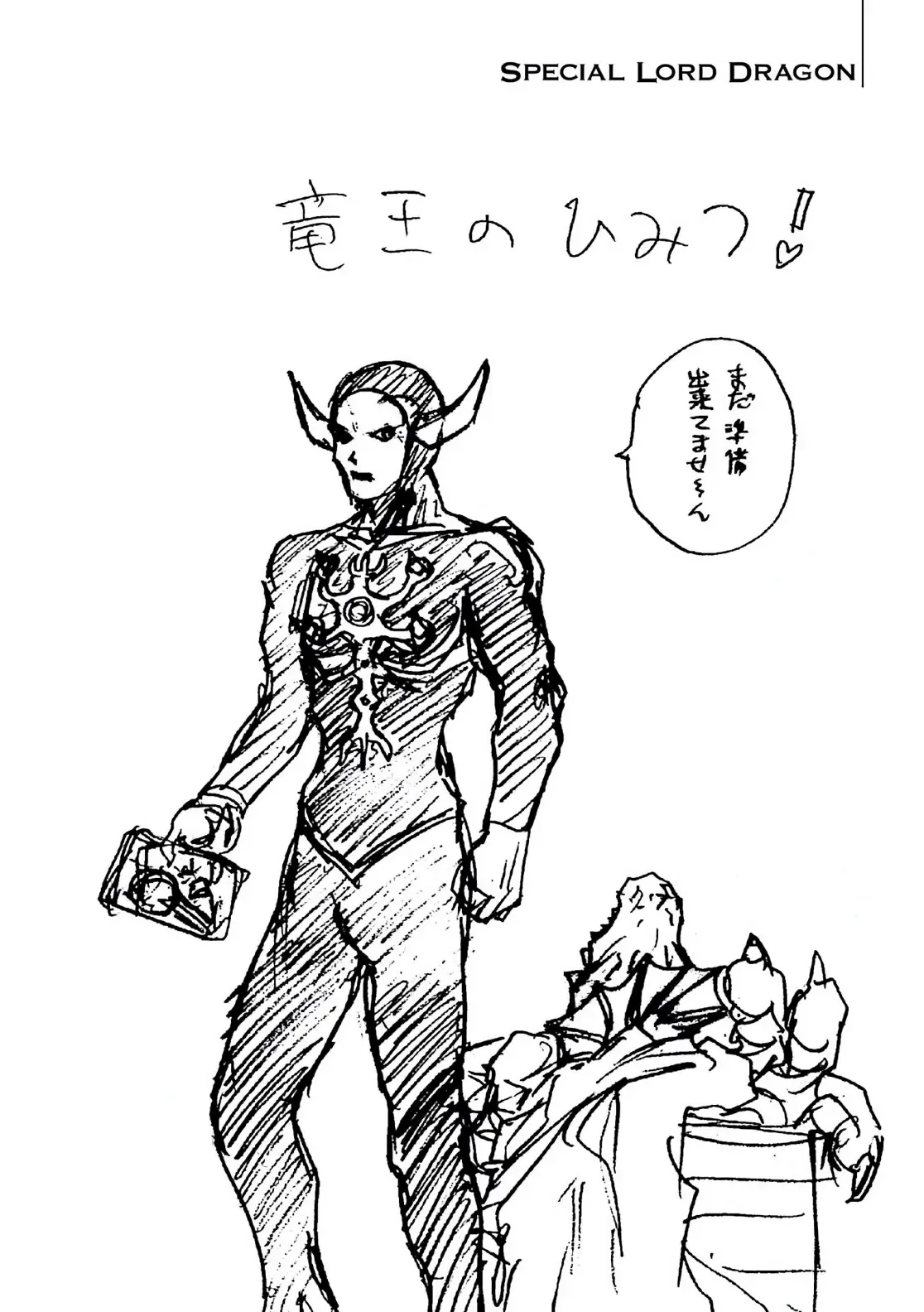 Dragon Quest Emblem Of Roto Chapter 69 - 40