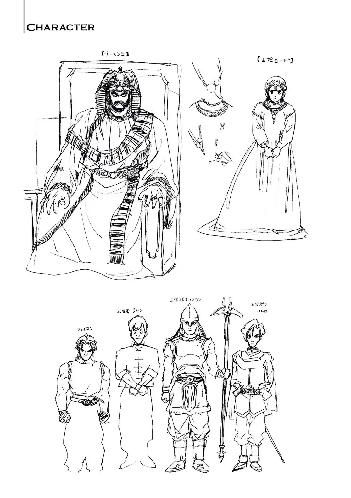 Dragon Quest Emblem Of Roto Chapter 69 - 43