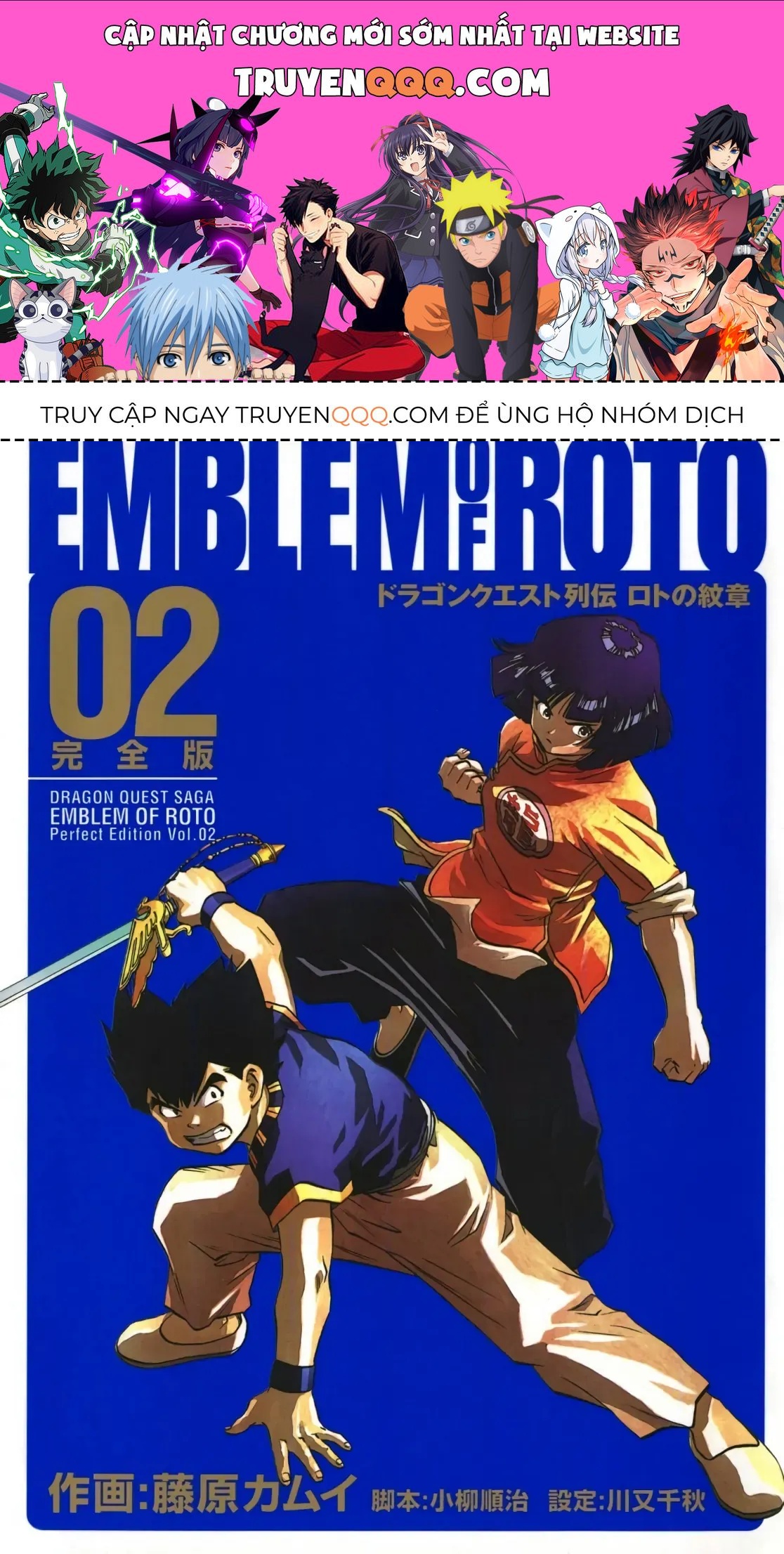 Dragon Quest Emblem Of Roto Chapter 7 - 1