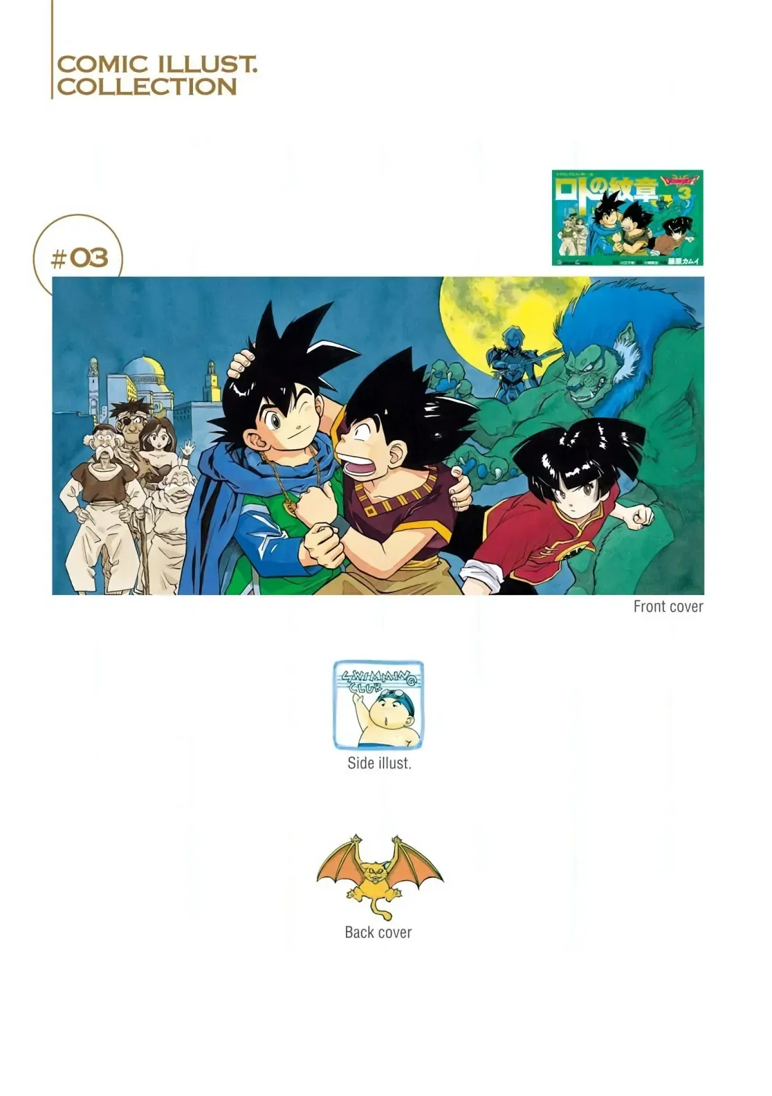 Dragon Quest Emblem Of Roto Chapter 7 - 3