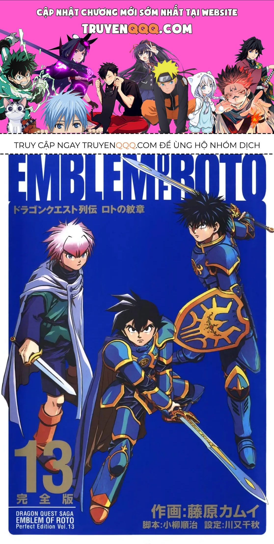 Dragon Quest Emblem Of Roto Chapter 70 - 1