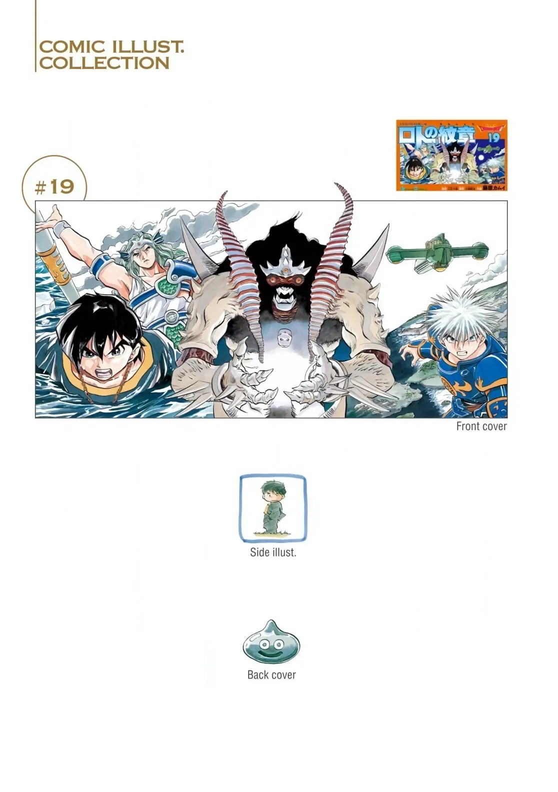 Dragon Quest Emblem Of Roto Chapter 70 - 4
