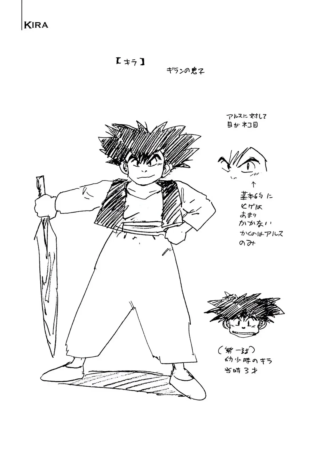 Dragon Quest Emblem Of Roto Chapter 77 - 33