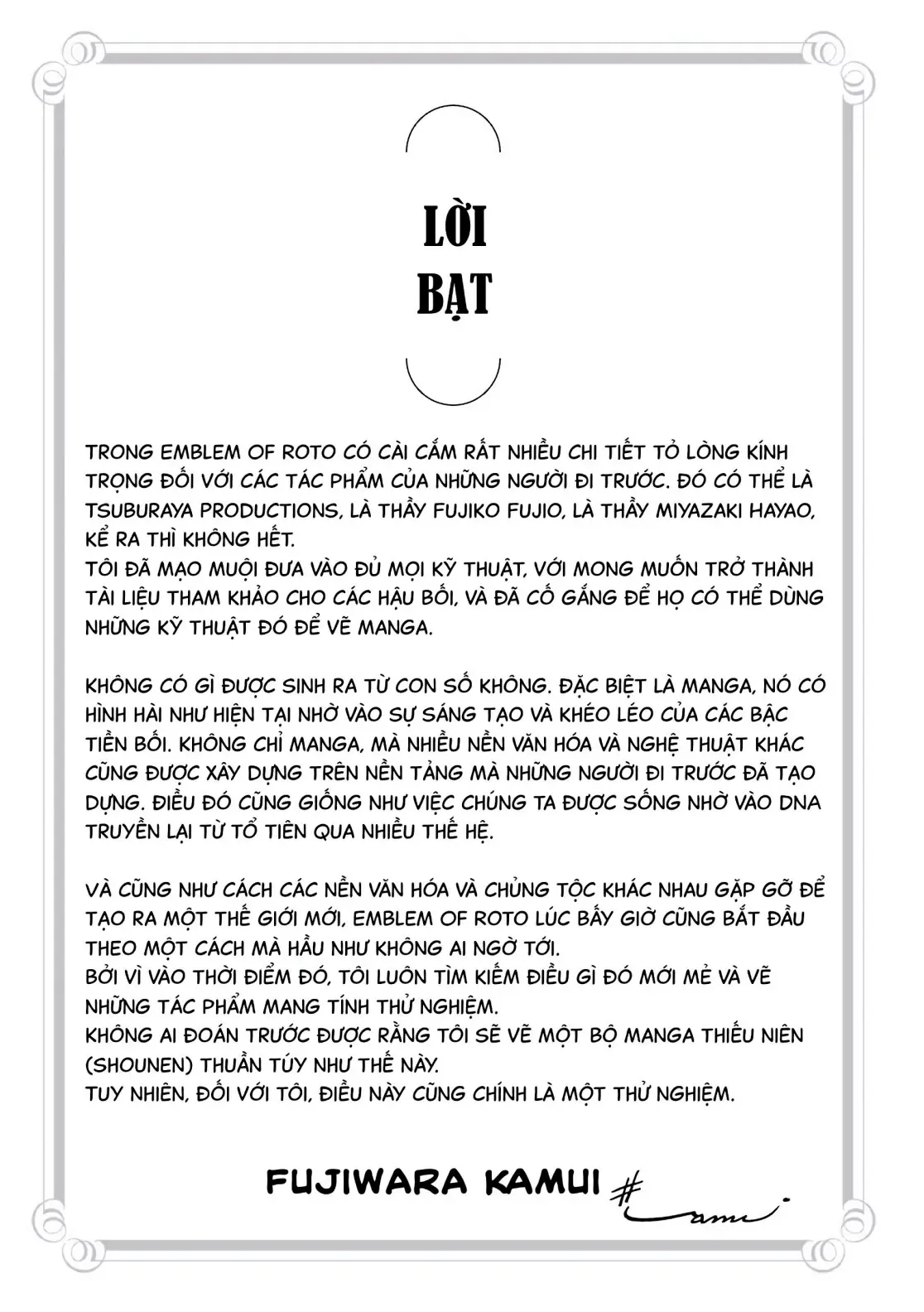 Dragon Quest Emblem Of Roto Chapter 77 - 47