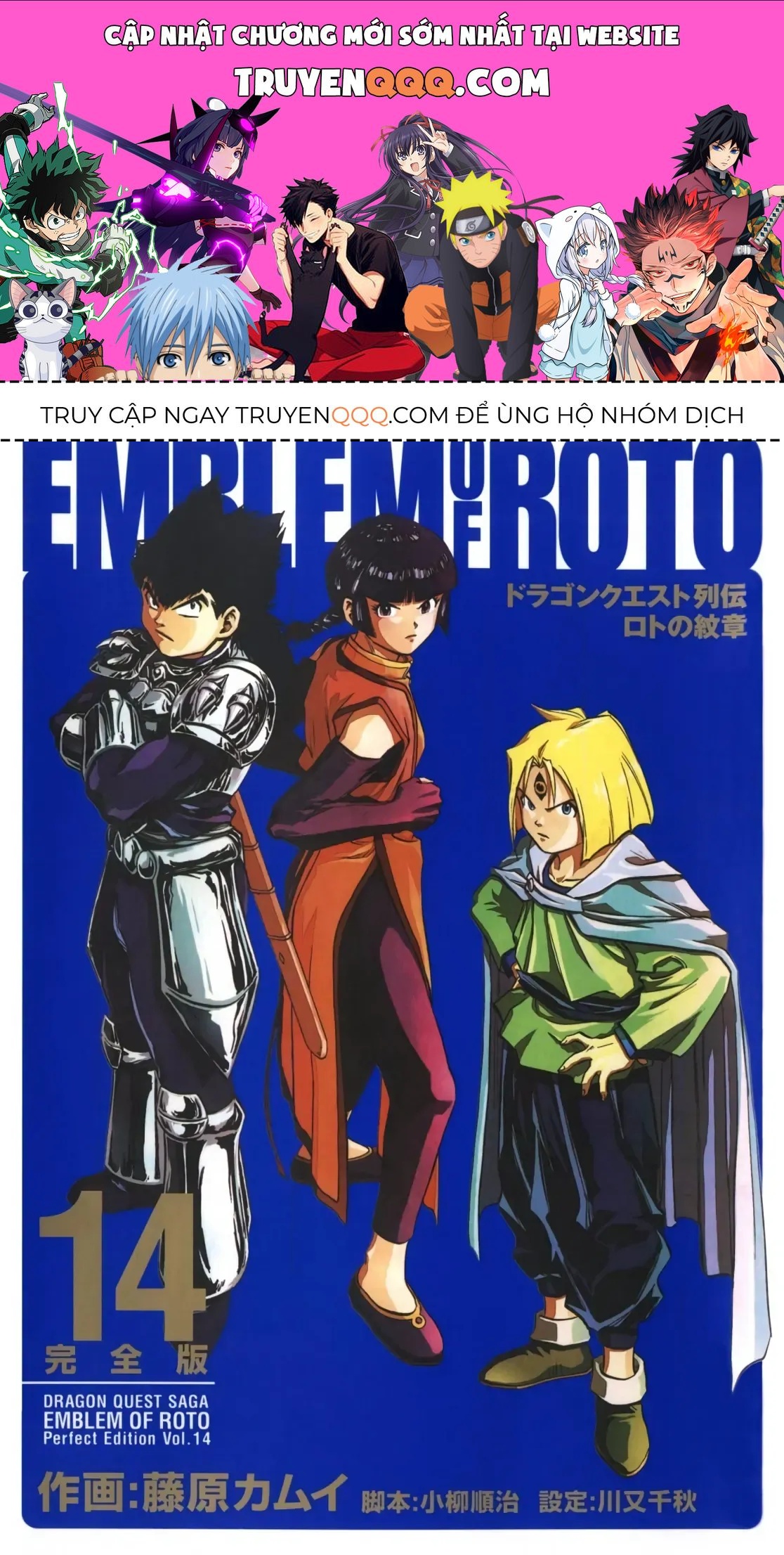 Dragon Quest Emblem Of Roto Chapter 78 - 1