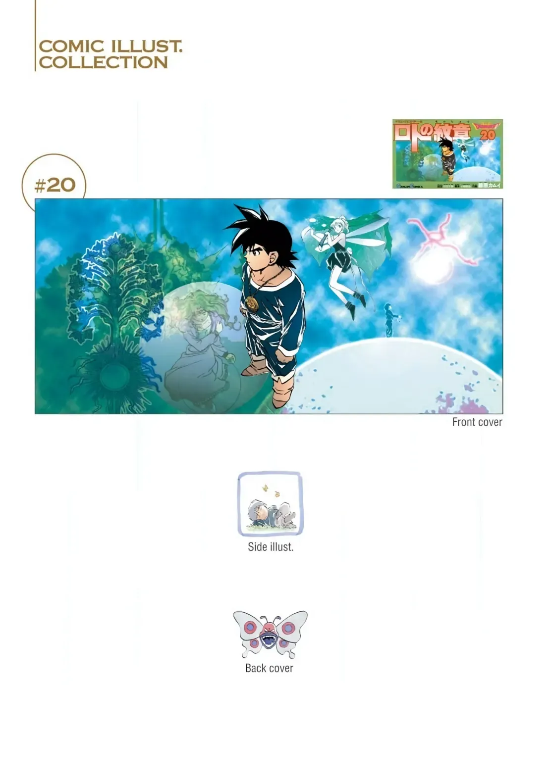 Dragon Quest Emblem Of Roto Chapter 78 - 4
