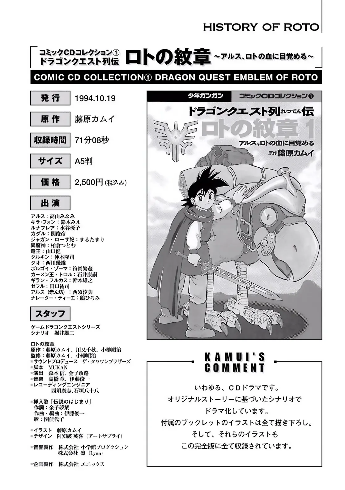 Dragon Quest Emblem Of Roto Chapter 84 - 32