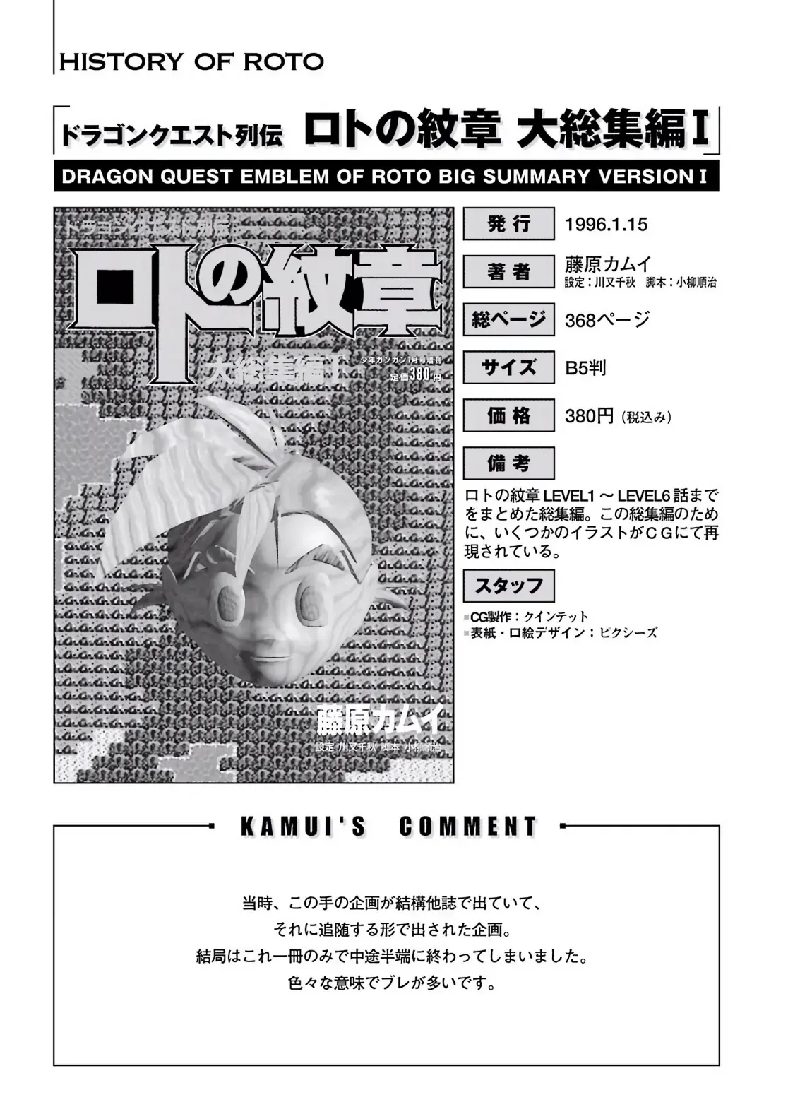 Dragon Quest Emblem Of Roto Chapter 84 - 33