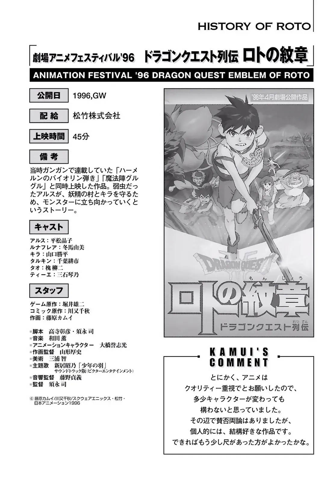 Dragon Quest Emblem Of Roto Chapter 84 - 34