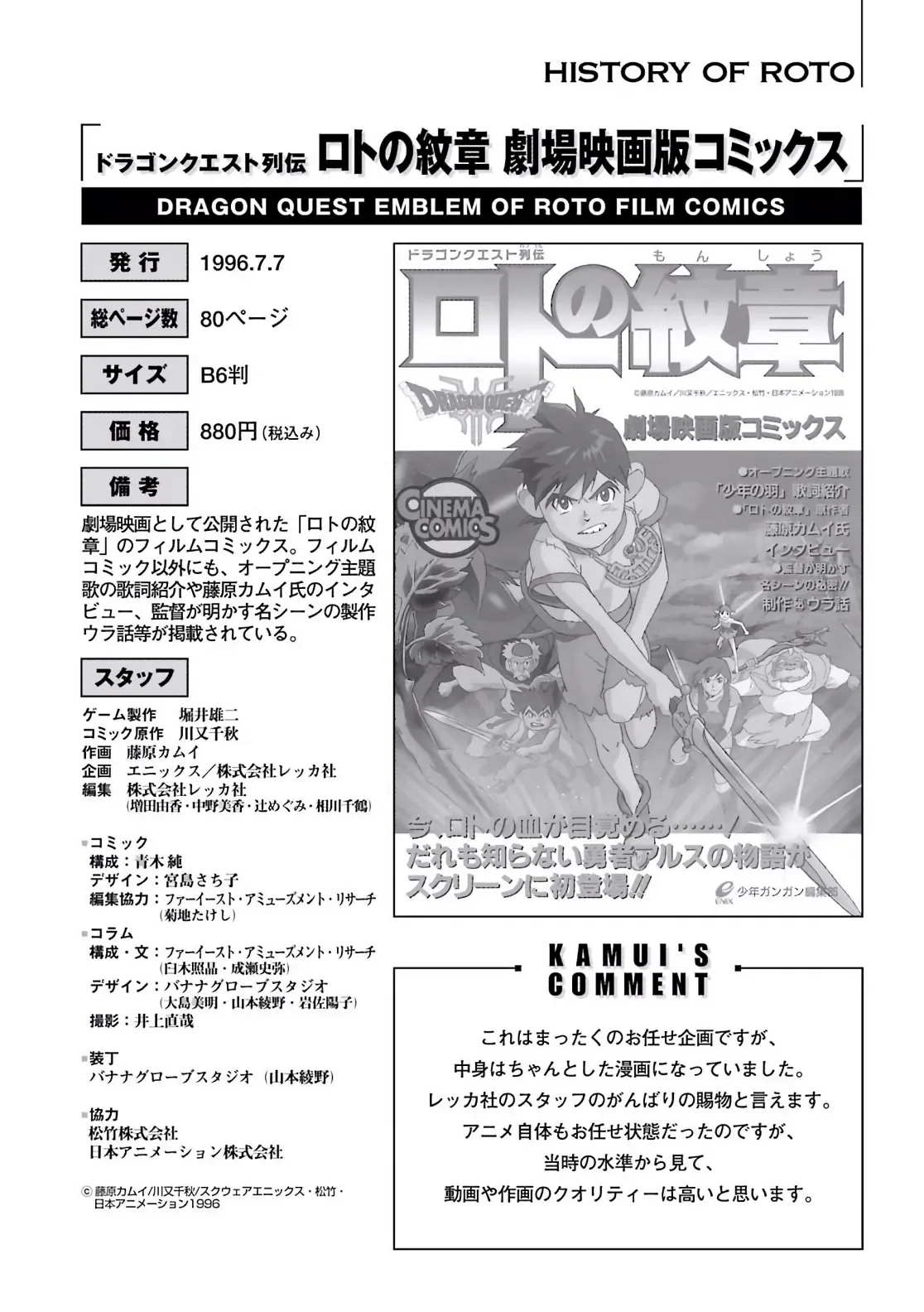 Dragon Quest Emblem Of Roto Chapter 84 - 36