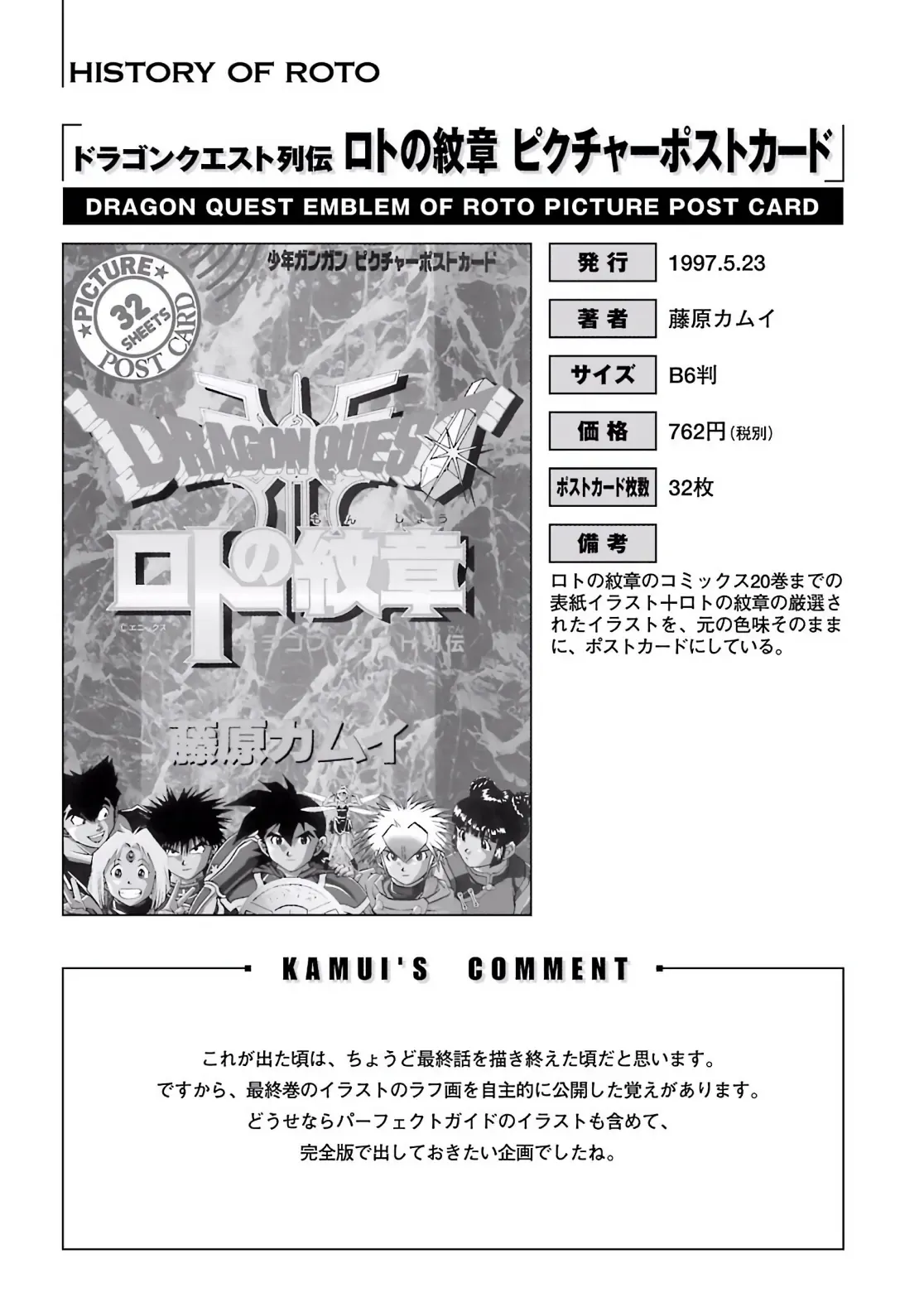 Dragon Quest Emblem Of Roto Chapter 84 - 37