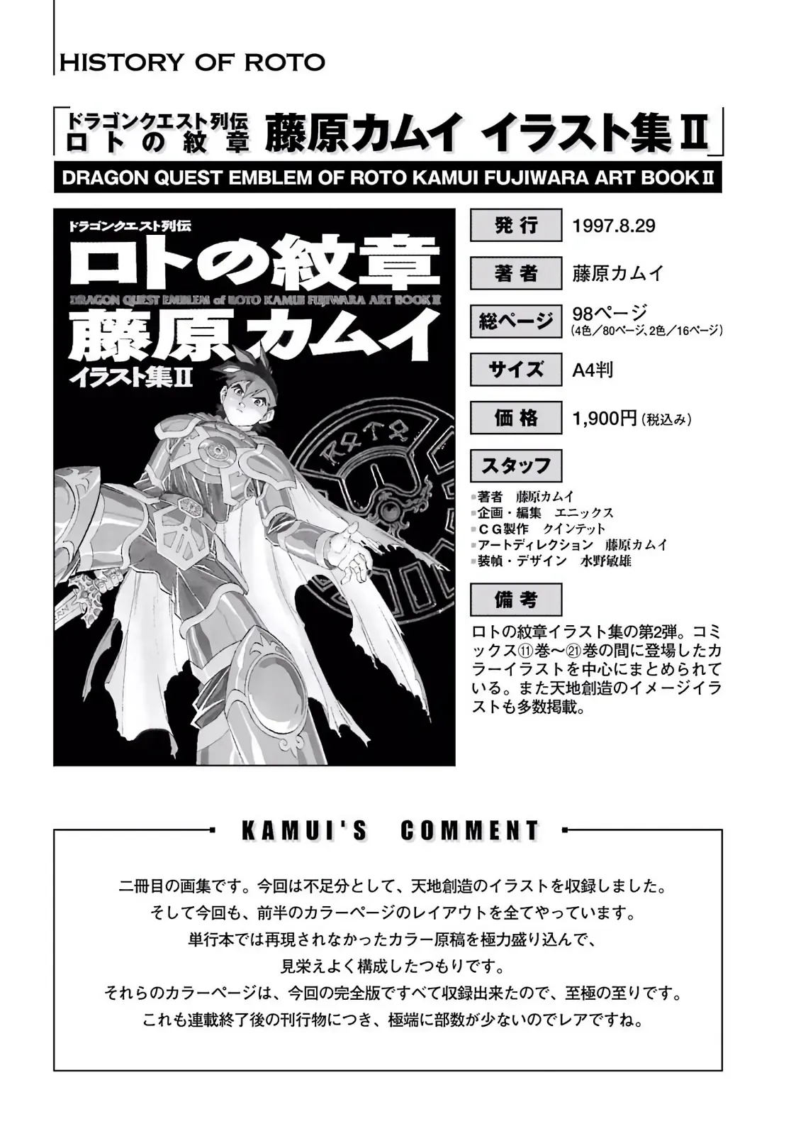 Dragon Quest Emblem Of Roto Chapter 84 - 39
