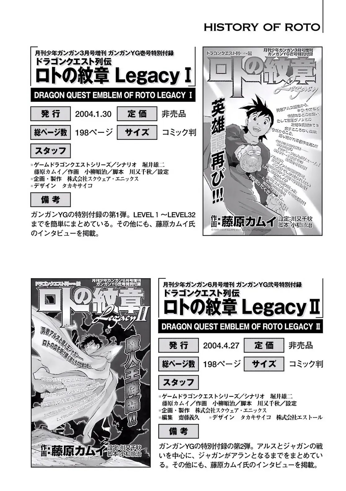 Dragon Quest Emblem Of Roto Chapter 84 - 40