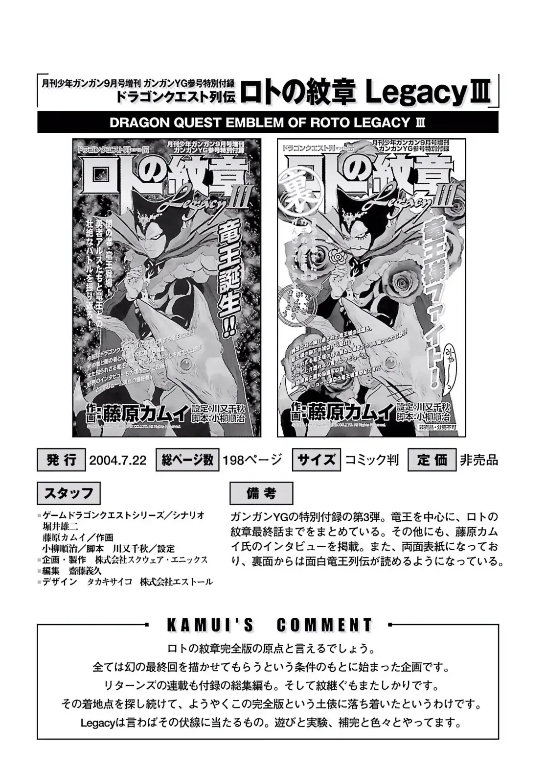 Dragon Quest Emblem Of Roto Chapter 84 - 41