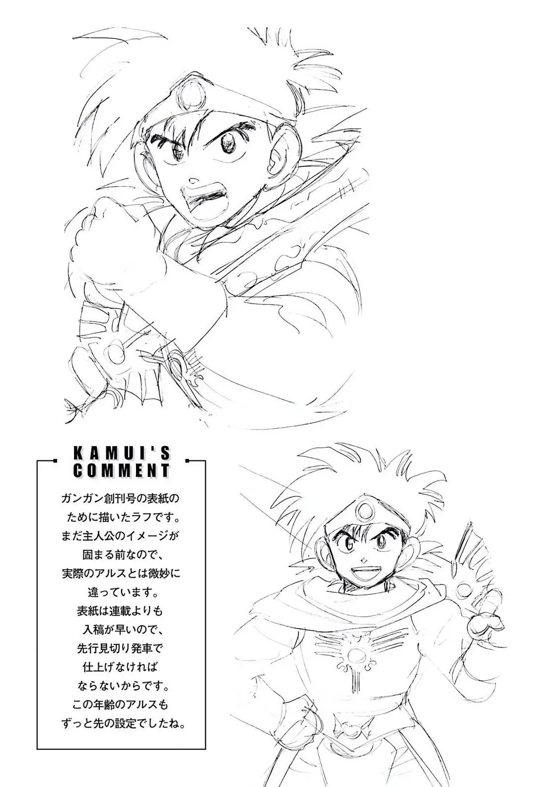 Dragon Quest Emblem Of Roto Chapter 84 - 43