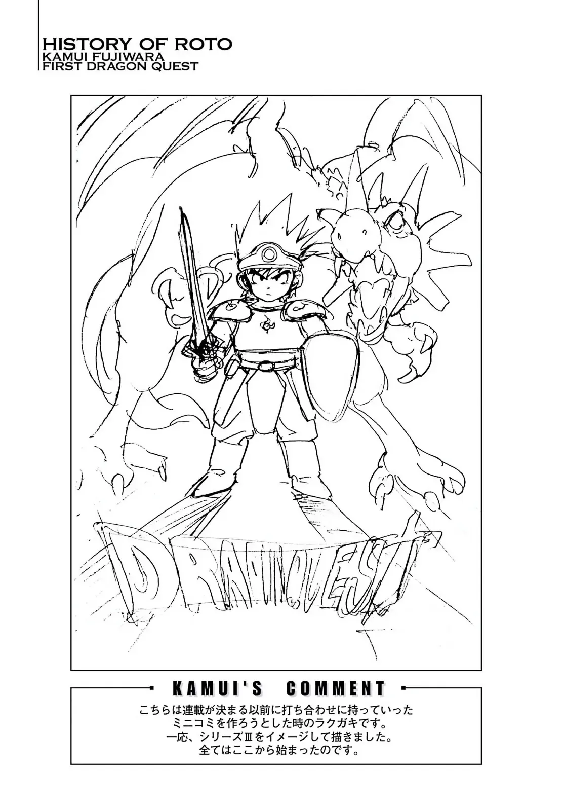 Dragon Quest Emblem Of Roto Chapter 84 - 49