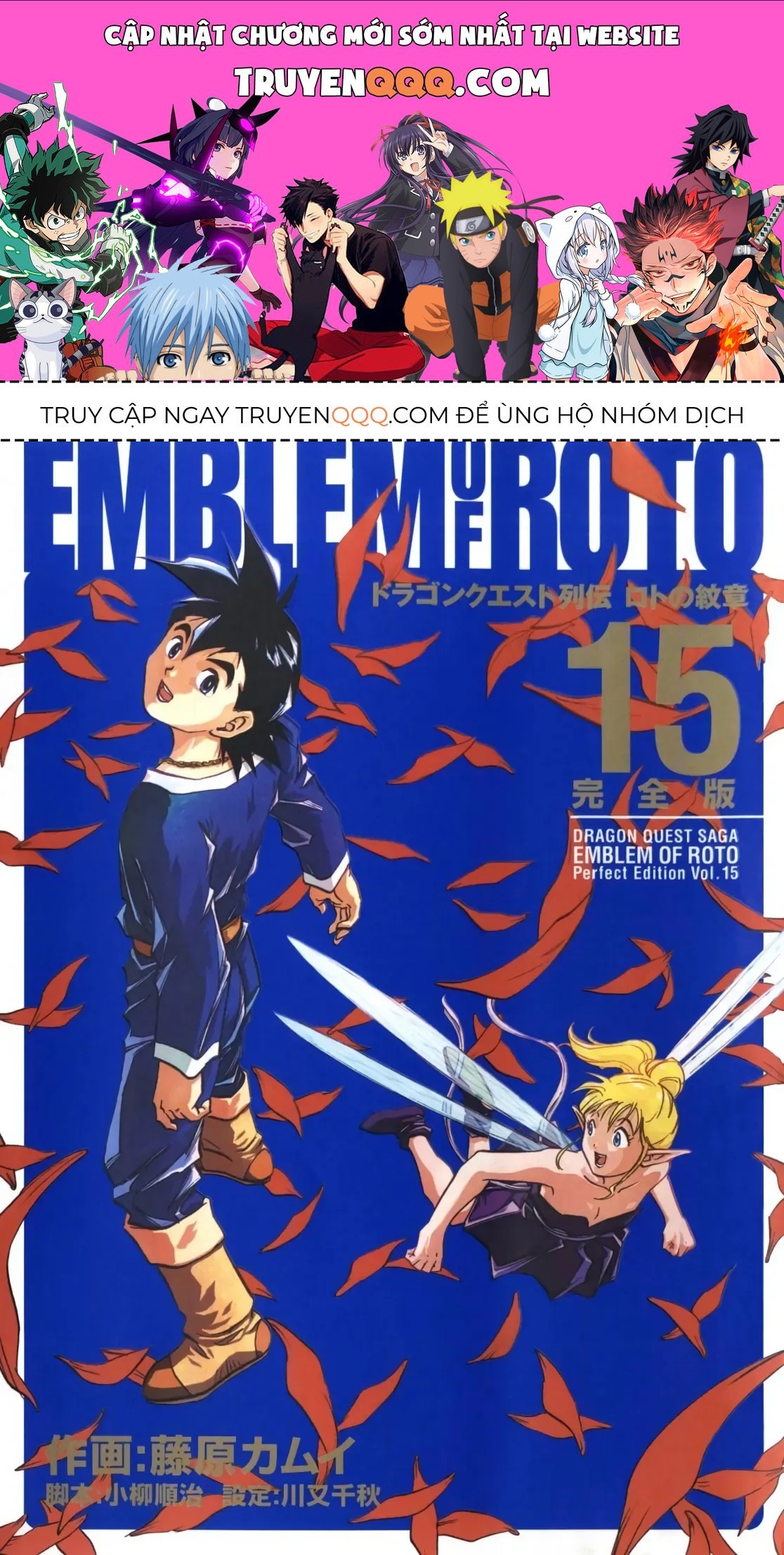 Dragon Quest Emblem Of Roto Chapter 85 - 1