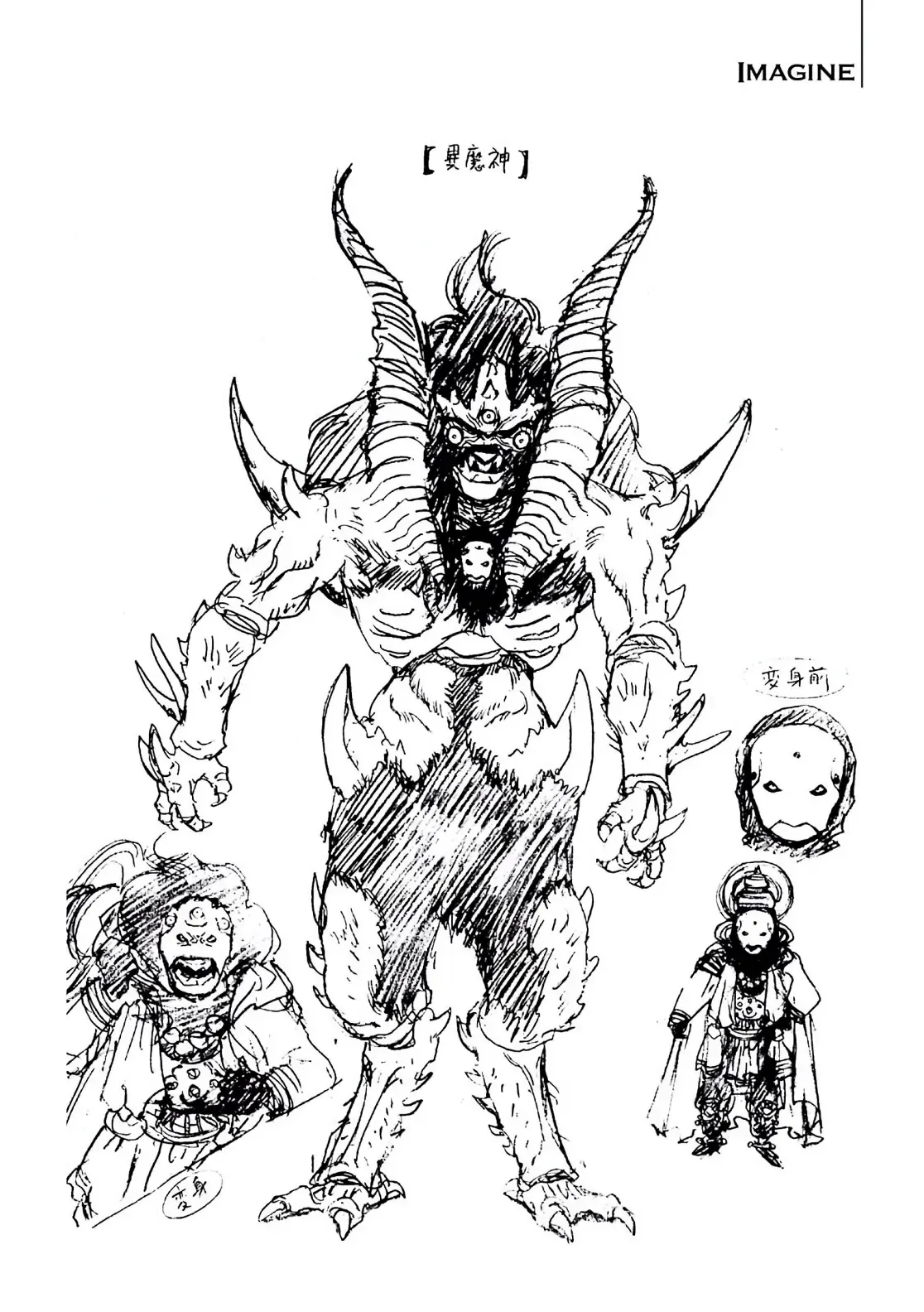 Dragon Quest Emblem Of Roto Chapter 85 - 66