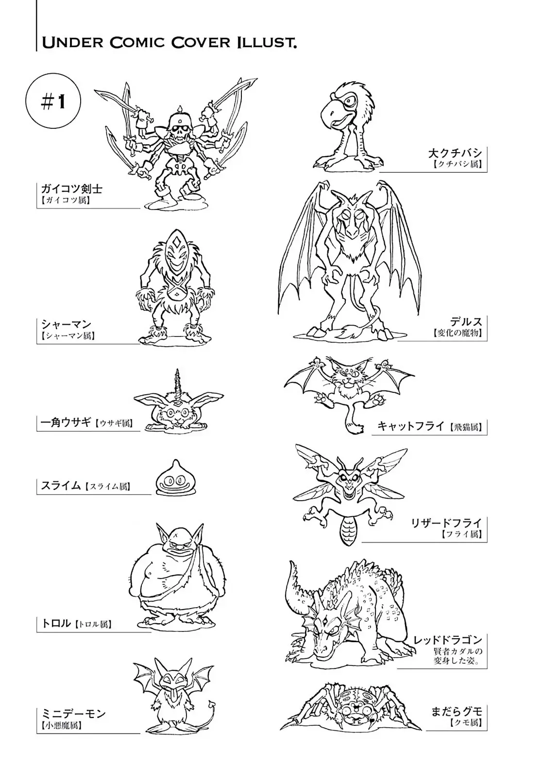 Dragon Quest Emblem Of Roto Chapter 87 - 44