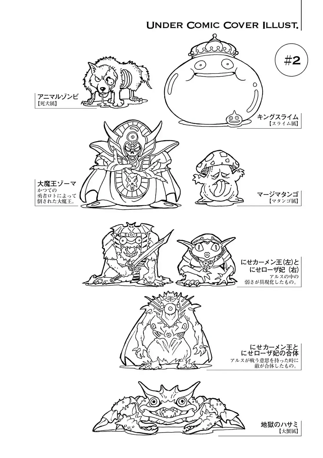 Dragon Quest Emblem Of Roto Chapter 87 - 45