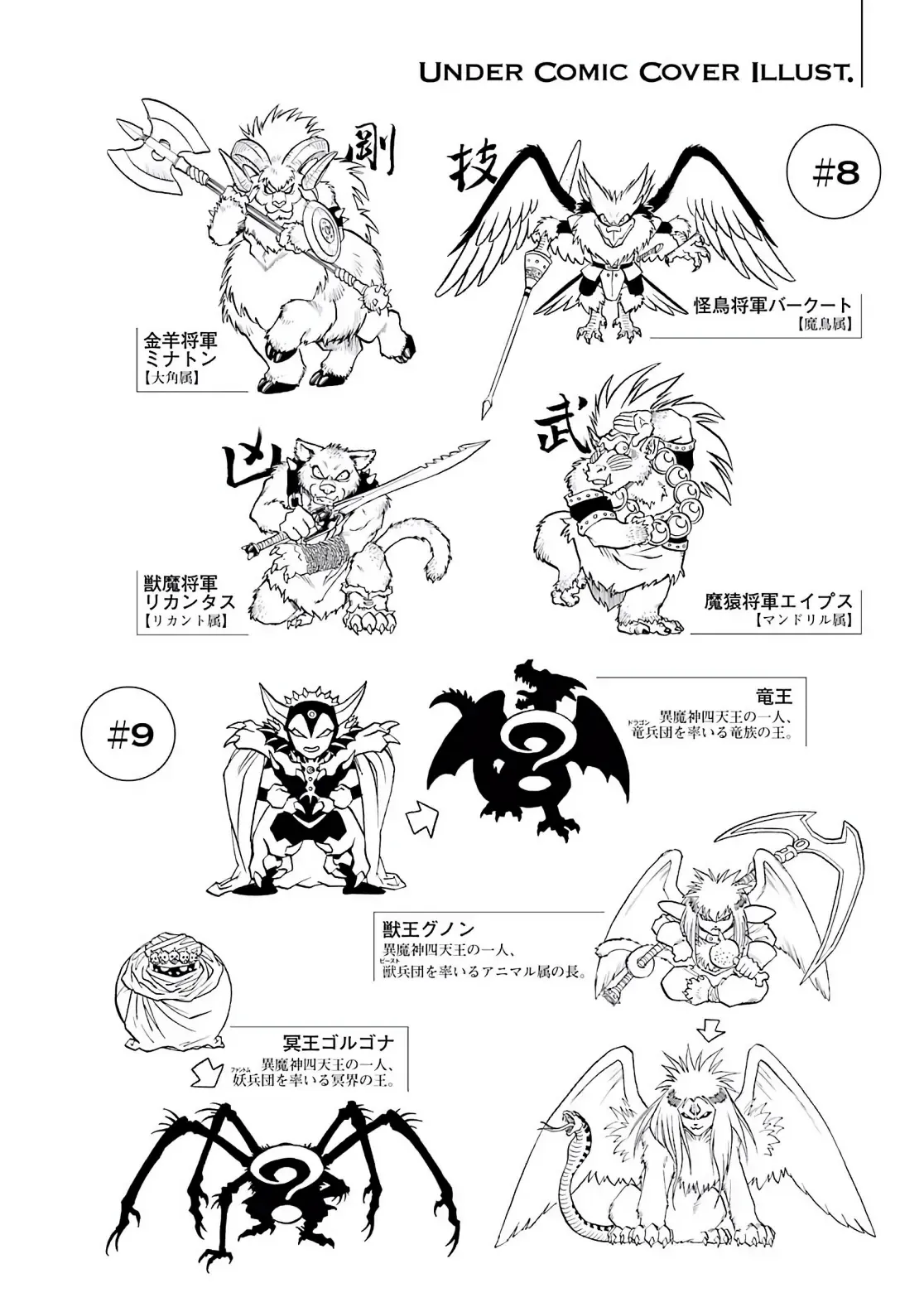 Dragon Quest Emblem Of Roto Chapter 87 - 49