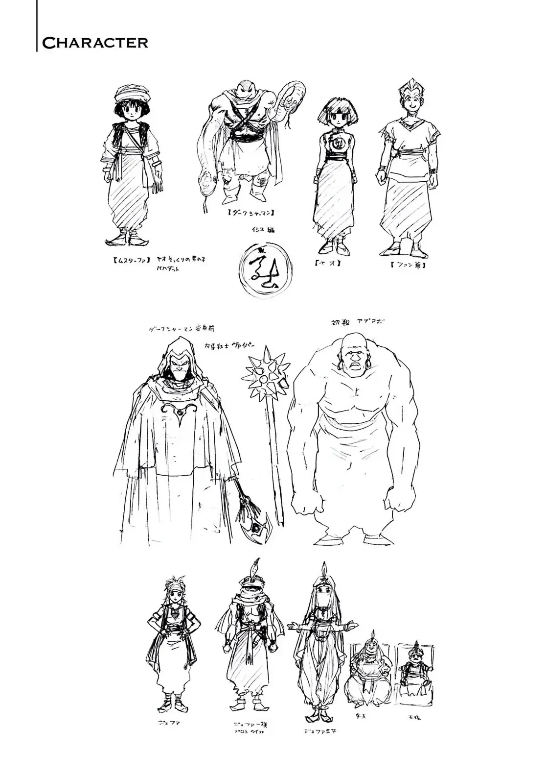 Dragon Quest Emblem Of Roto Chapter 88 - 37
