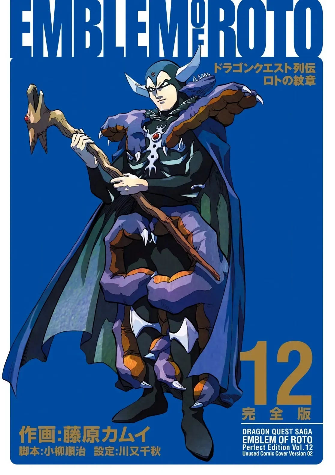 Dragon Quest Emblem Of Roto Chapter 89 - 60