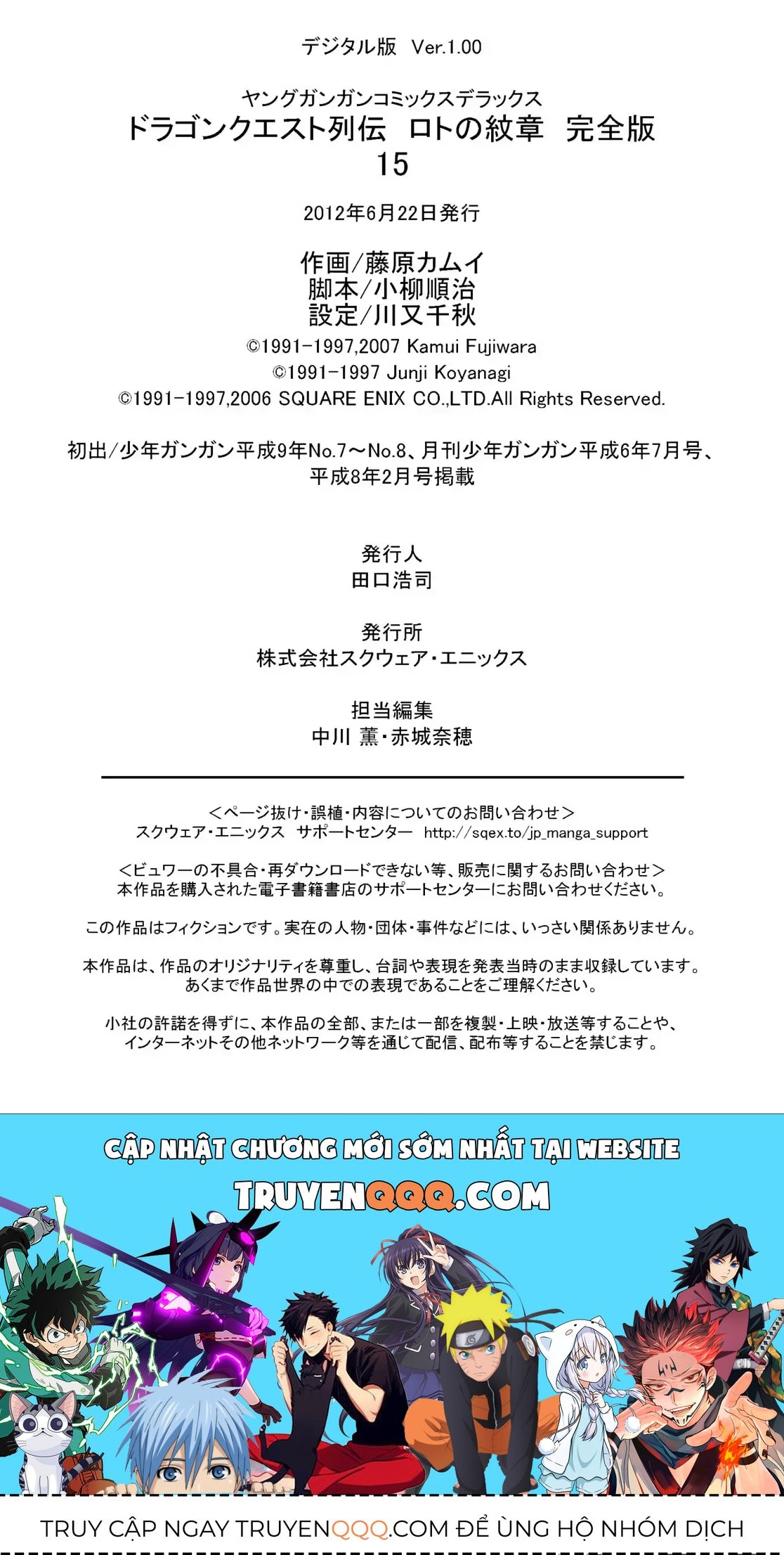 Dragon Quest Emblem Of Roto Chapter 89 - 76